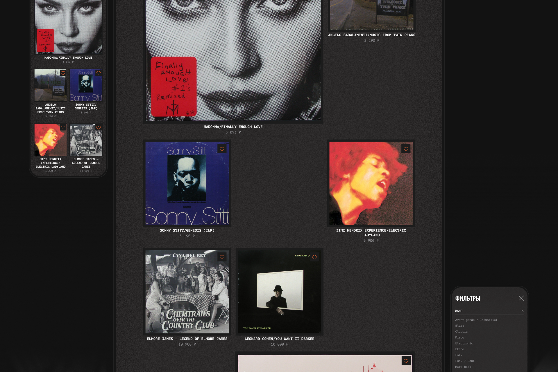 VINYL SHOP | Интернет-магазин виниловых пластинок — Изображение №9 — Интерфейсы, Анимация на Dprofile