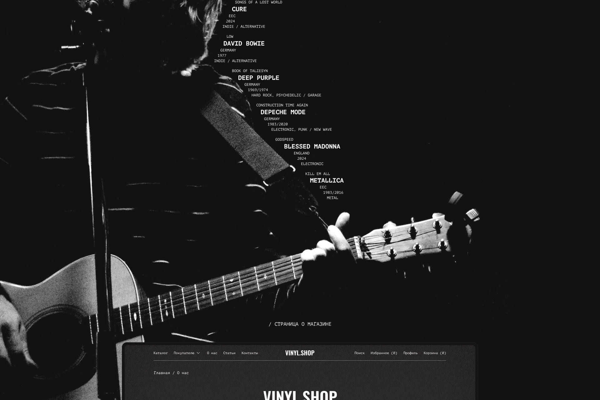 VINYL SHOP | Интернет-магазин виниловых пластинок — Изображение №13 — Интерфейсы, Анимация на Dprofile