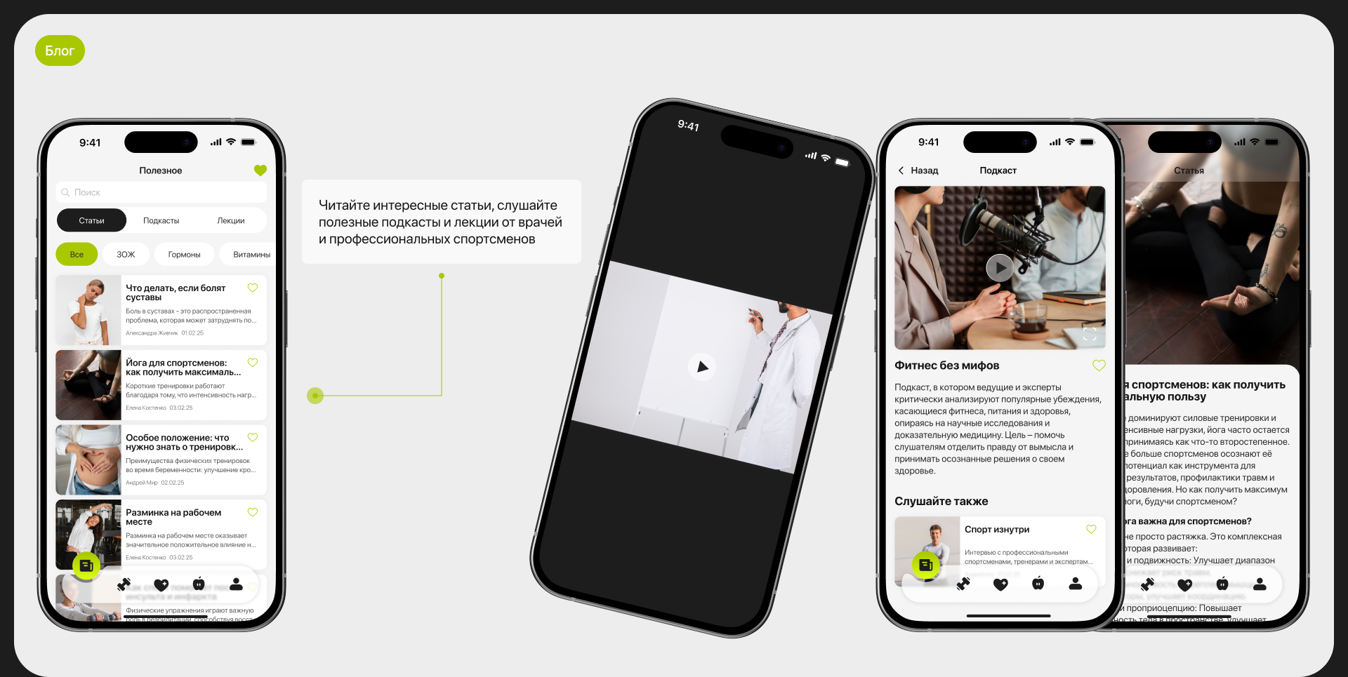 Fitness mobile app | Фитнес мобильное приложение — Изображение №13 — Интерфейсы на Dprofile