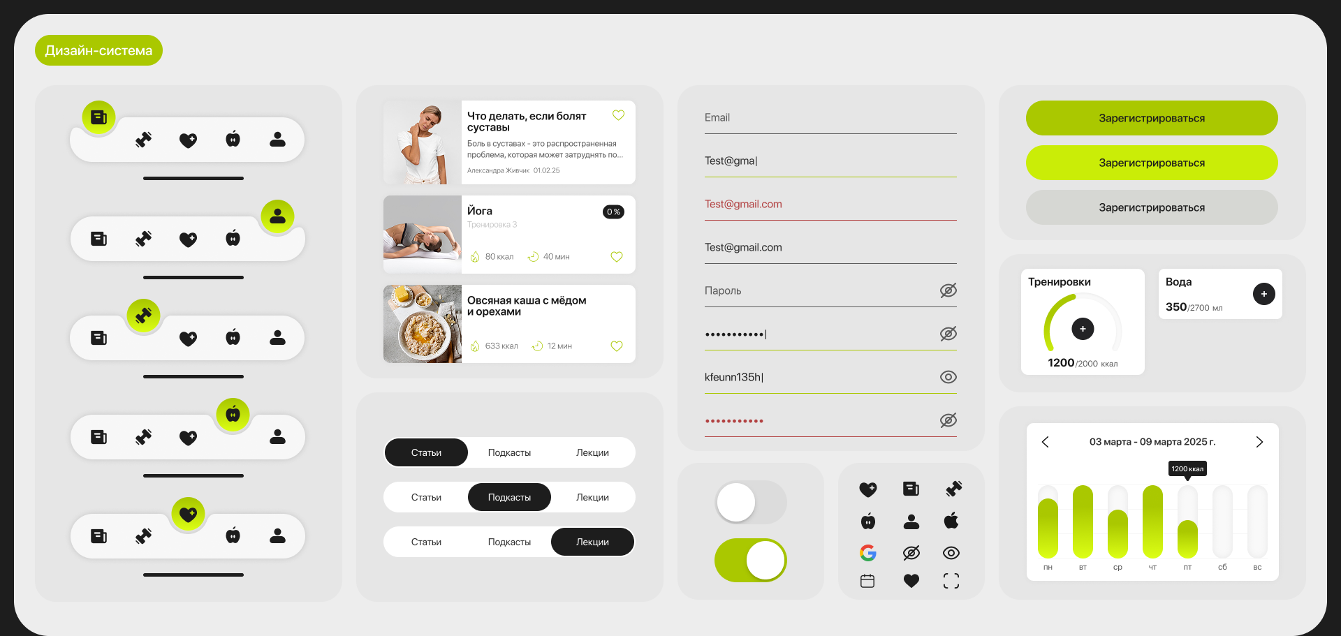 Fitness mobile app | Фитнес мобильное приложение — Изображение №8 — Интерфейсы на Dprofile
