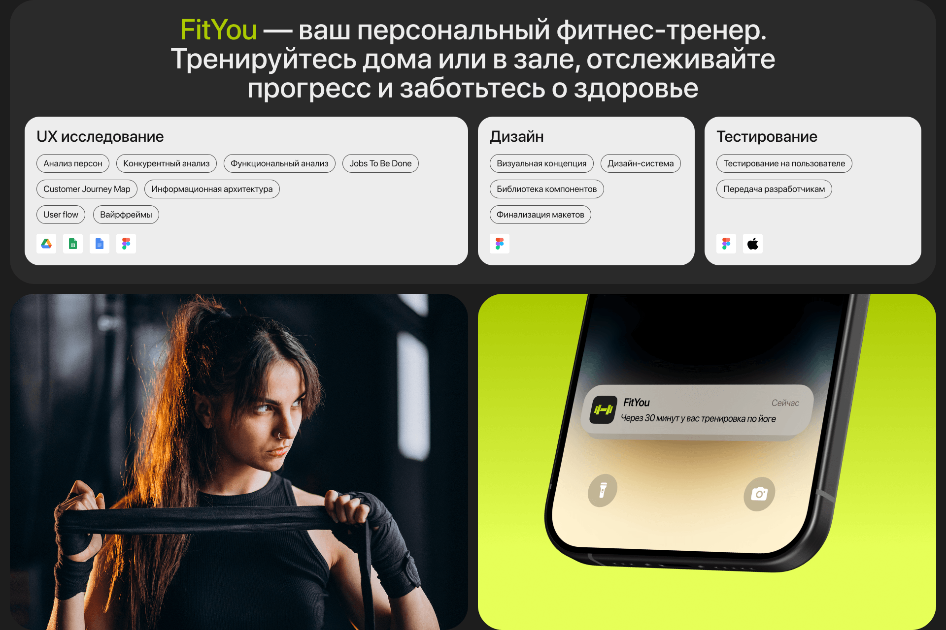 Fitness mobile app | Фитнес мобильное приложение — Изображение №1 — Интерфейсы на Dprofile