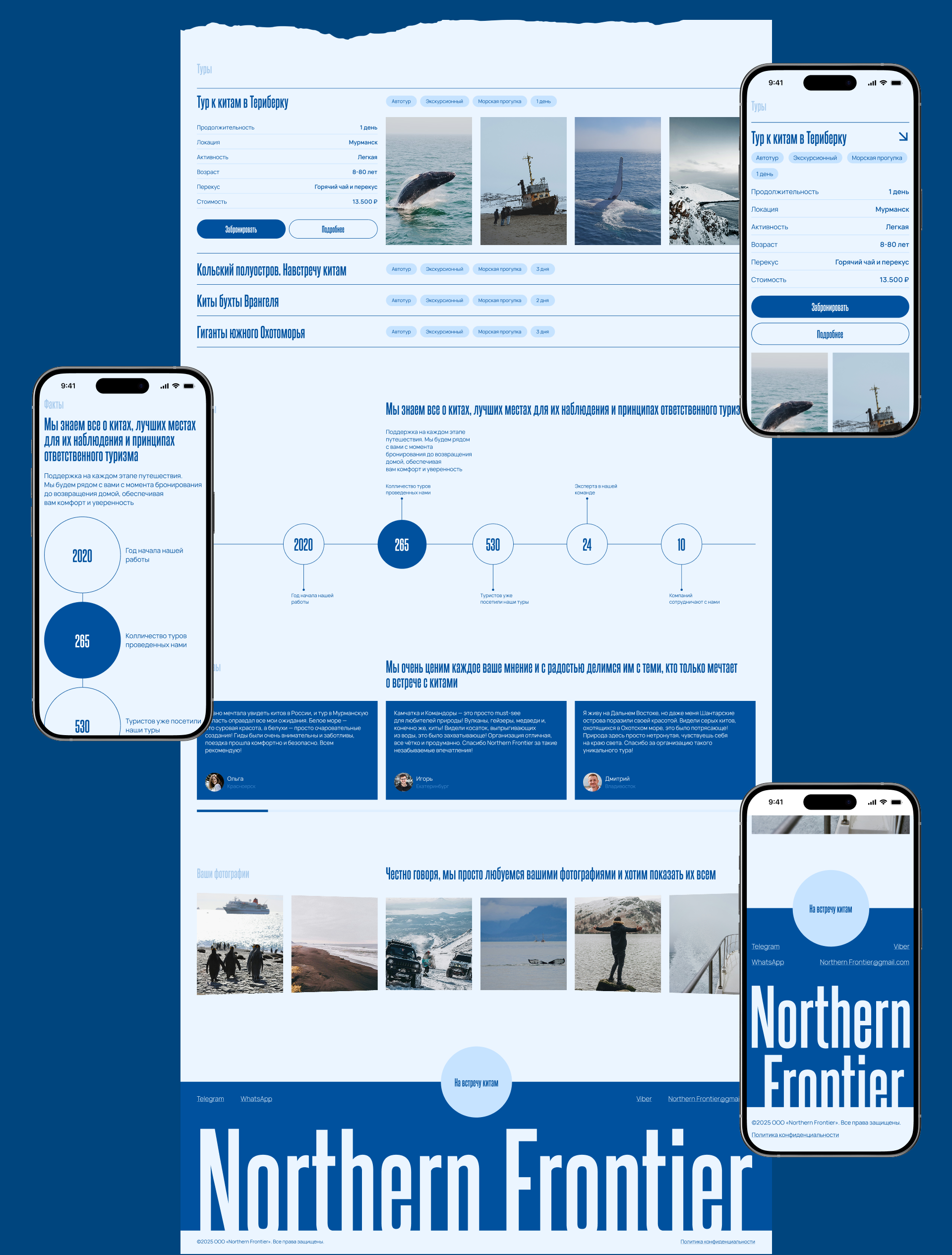 Whale Tours | Туры к китам landing page — Изображение №6 — Интерфейсы на Dprofile