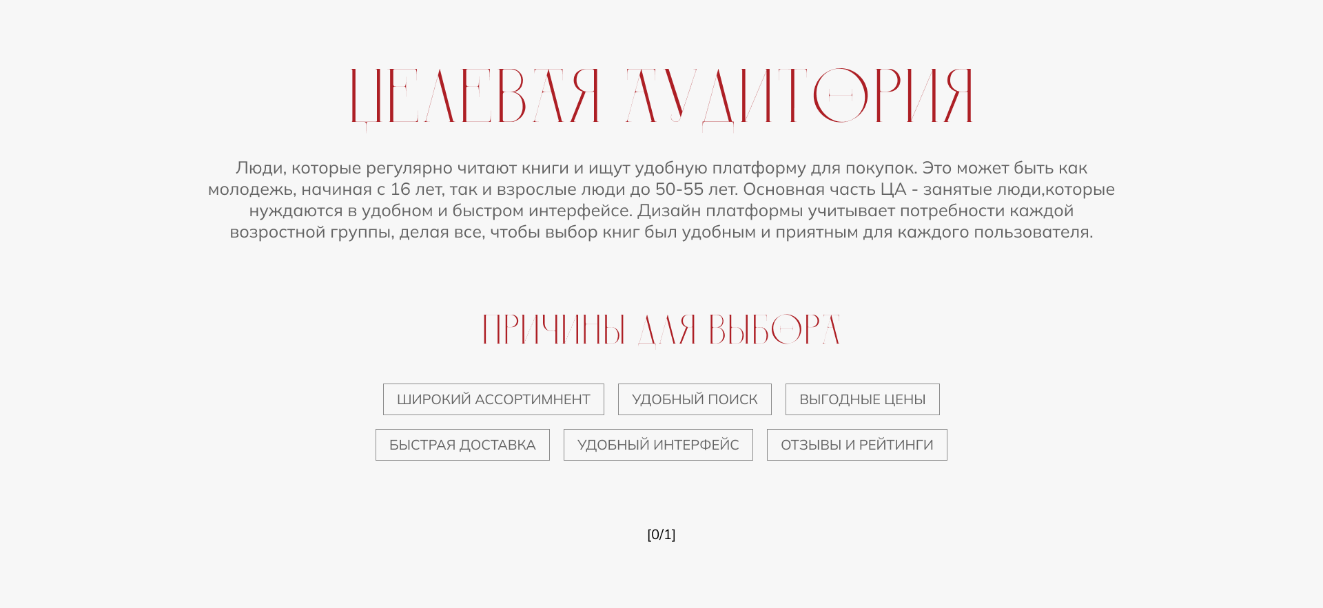 Leaf&Quill online store — Изображение №3 — Интерфейсы на Dprofile