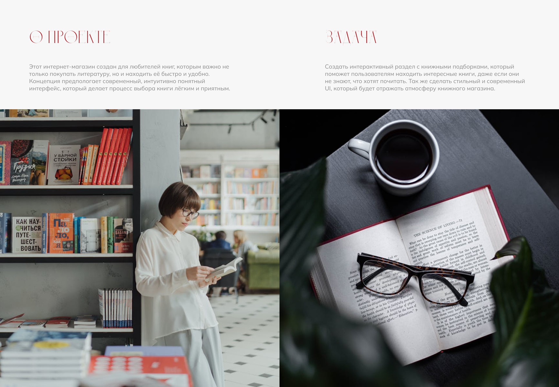 Leaf&Quill online store — Изображение №2 — Интерфейсы на Dprofile