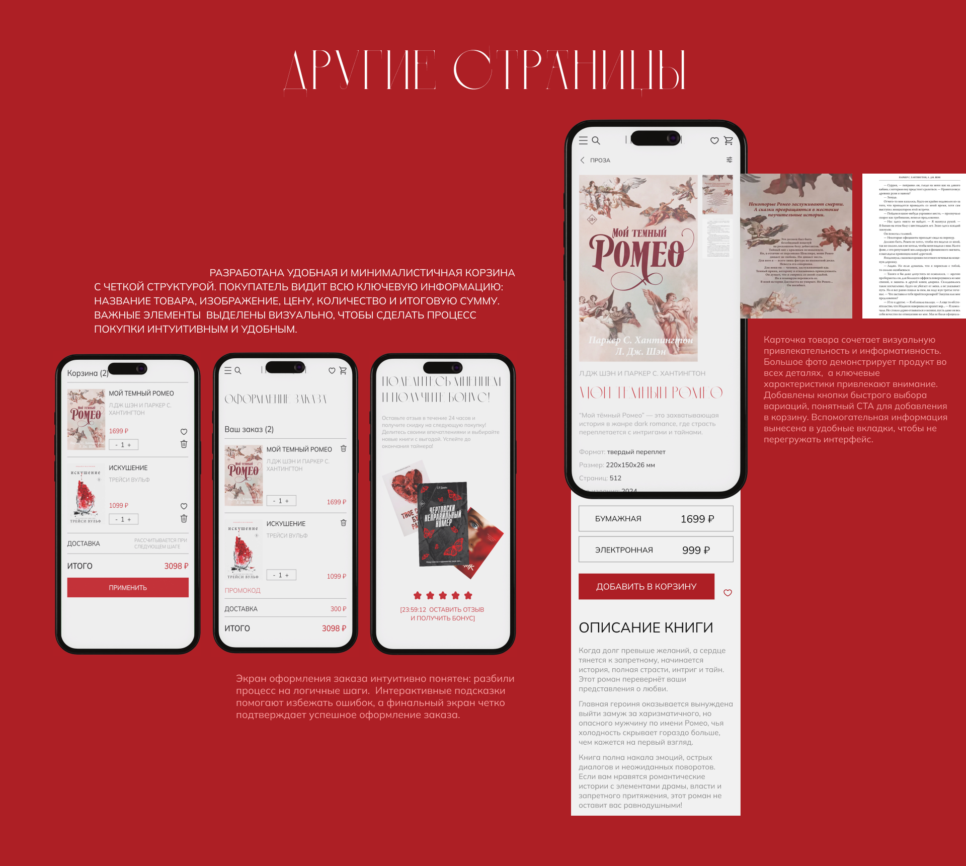 Leaf&Quill online store — Изображение №9 — Интерфейсы на Dprofile