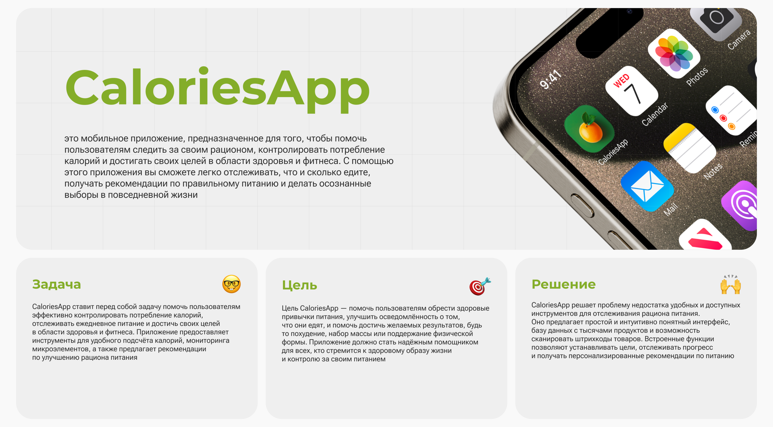 CaloriesApp - мобильное приложение для подсчета калорий — Изображение №2 — Интерфейсы на Dprofile