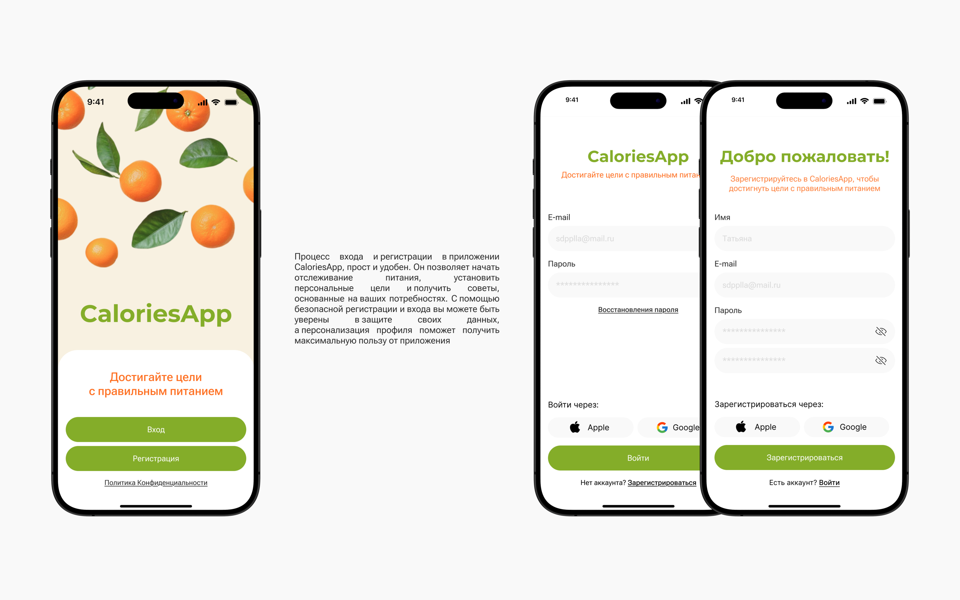 CaloriesApp - мобильное приложение для подсчета калорий — Изображение №5 — Интерфейсы на Dprofile
