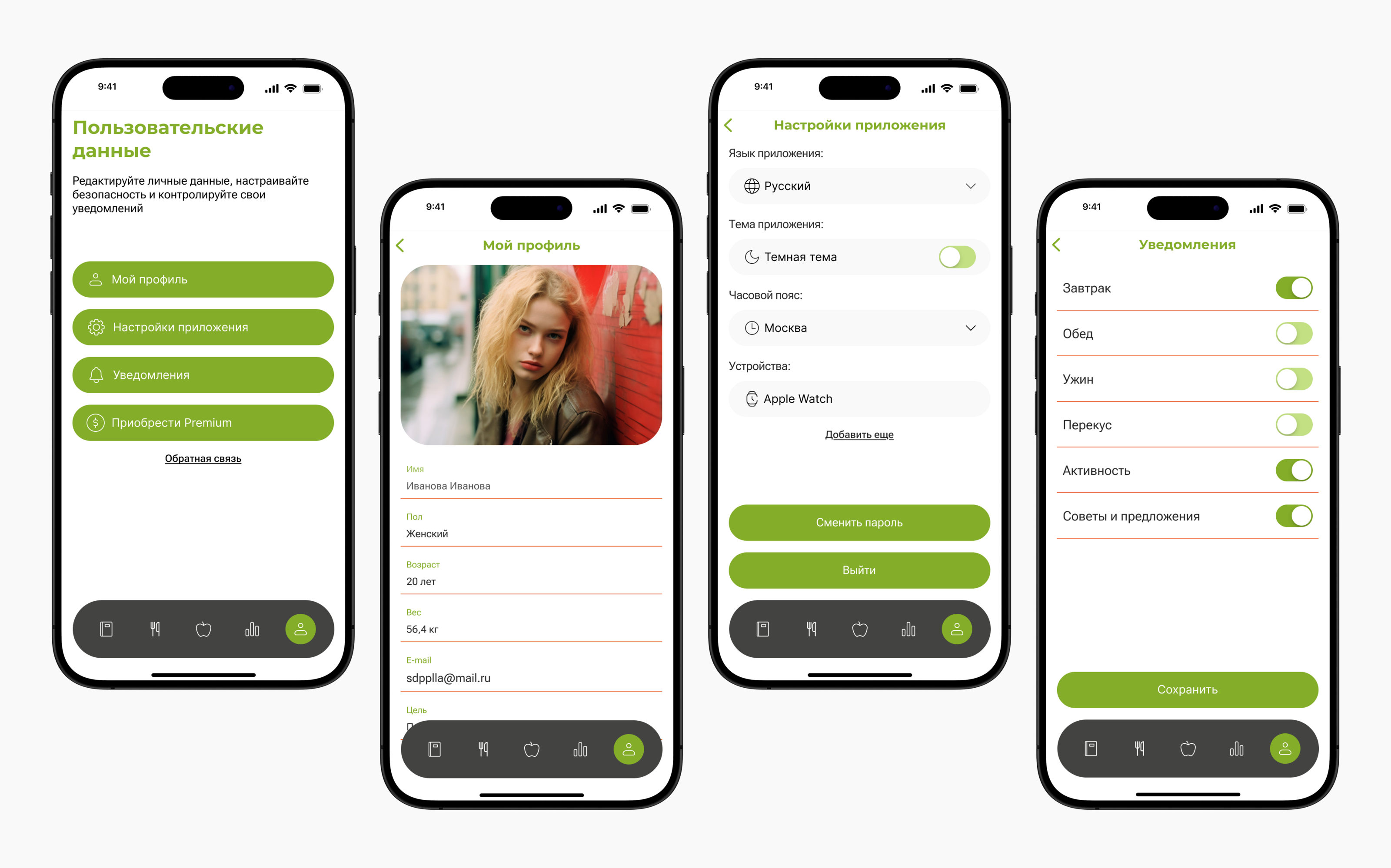 CaloriesApp - мобильное приложение для подсчета калорий — Изображение №13 — Интерфейсы на Dprofile
