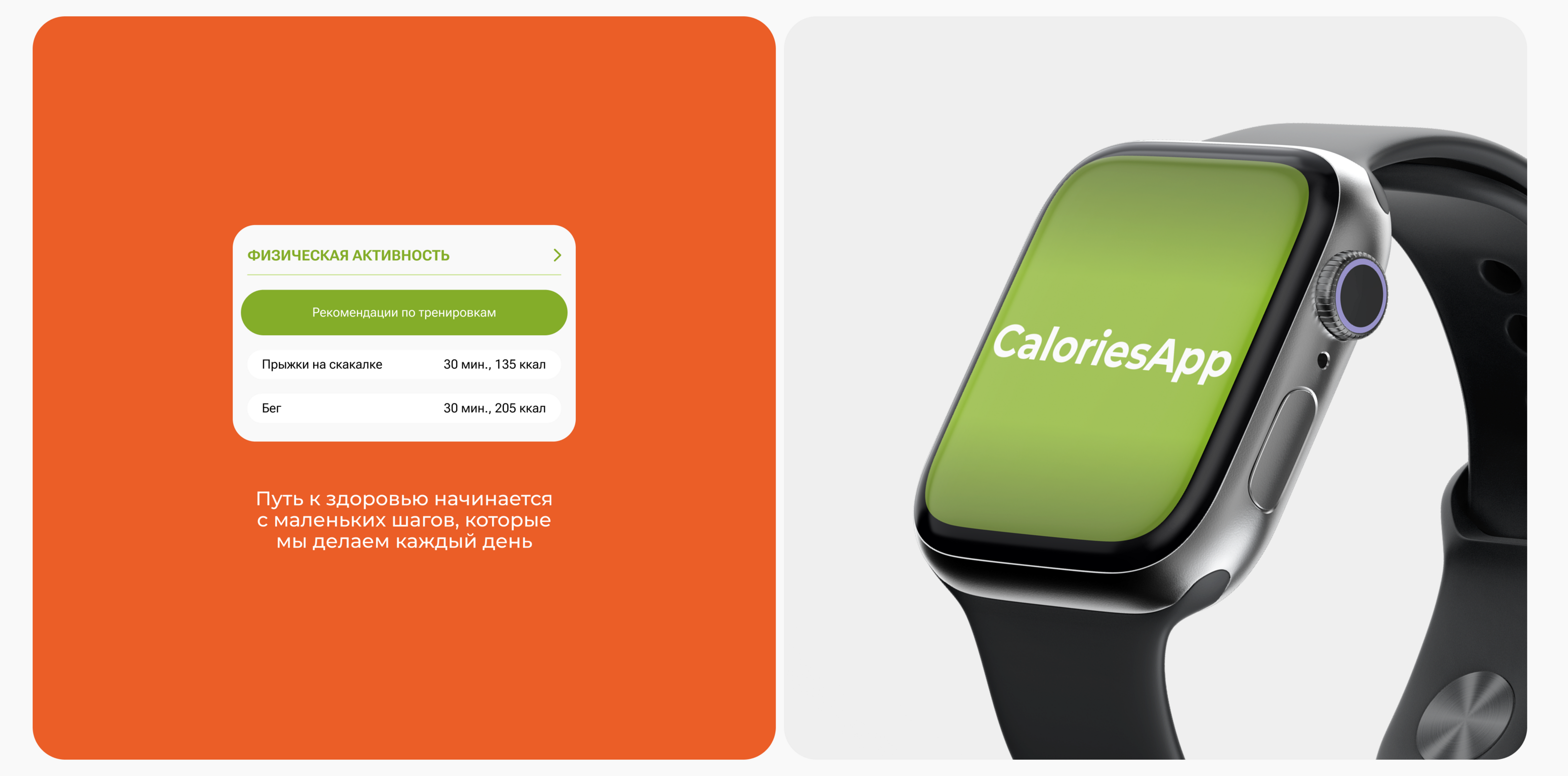 CaloriesApp - мобильное приложение для подсчета калорий — Изображение №9 — Интерфейсы на Dprofile
