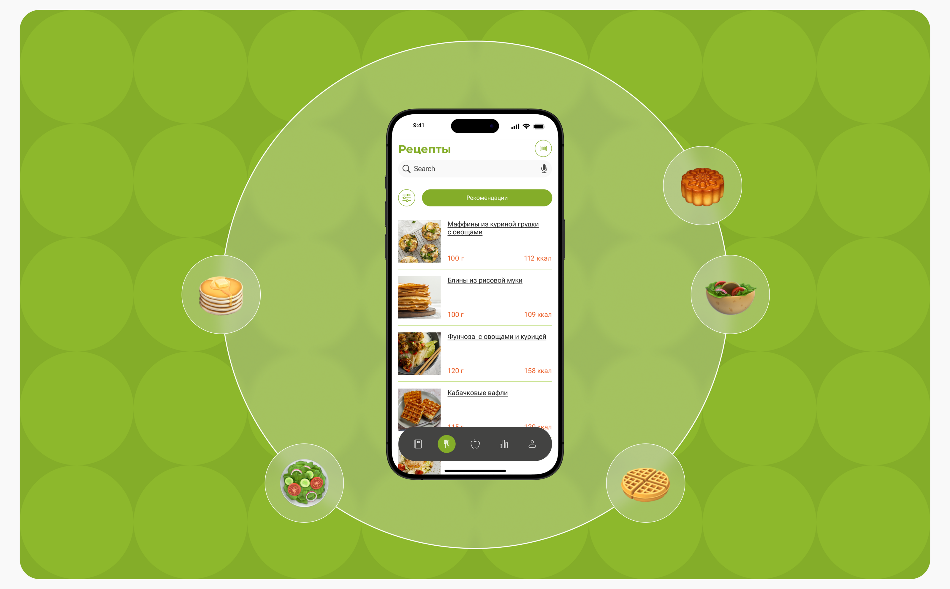 CaloriesApp - мобильное приложение для подсчета калорий — Изображение №8 — Интерфейсы на Dprofile