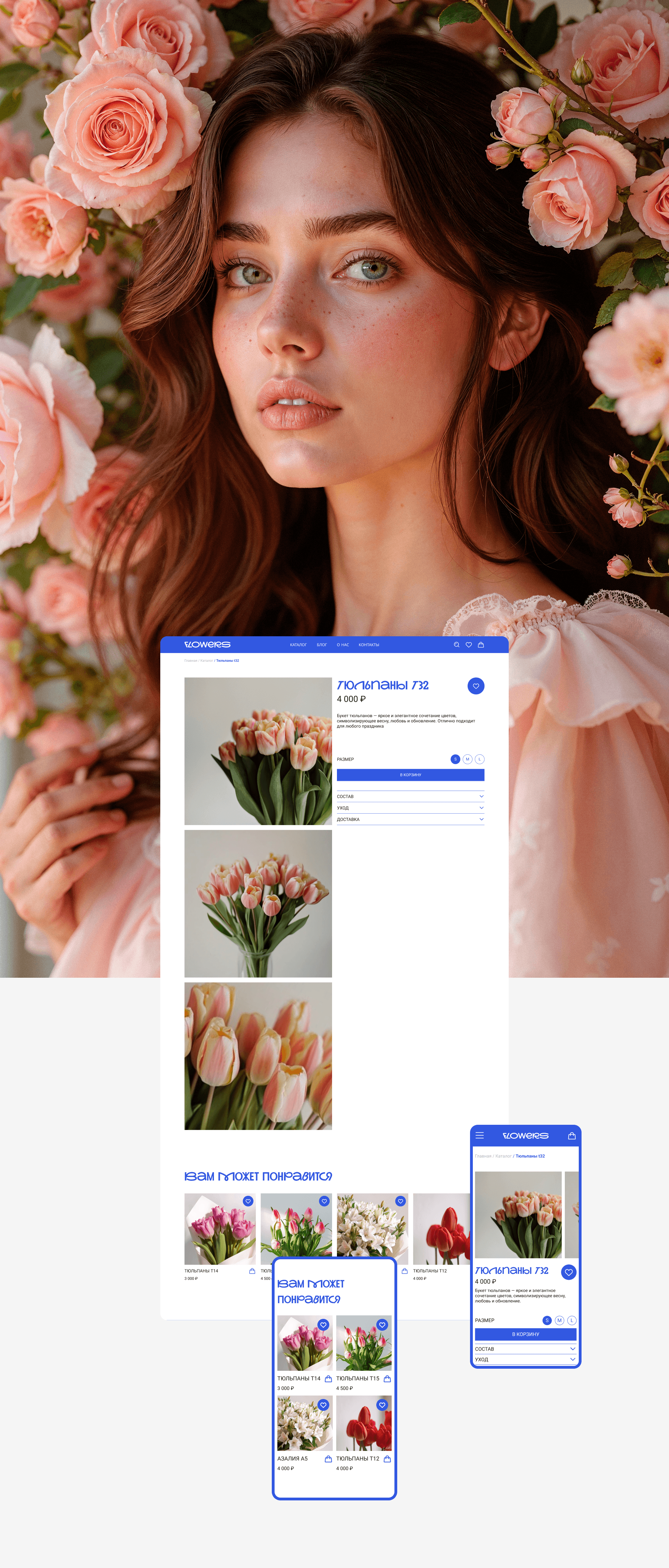 Flowers - интернет-магазин цветов — Изображение №8 — Интерфейсы на Dprofile