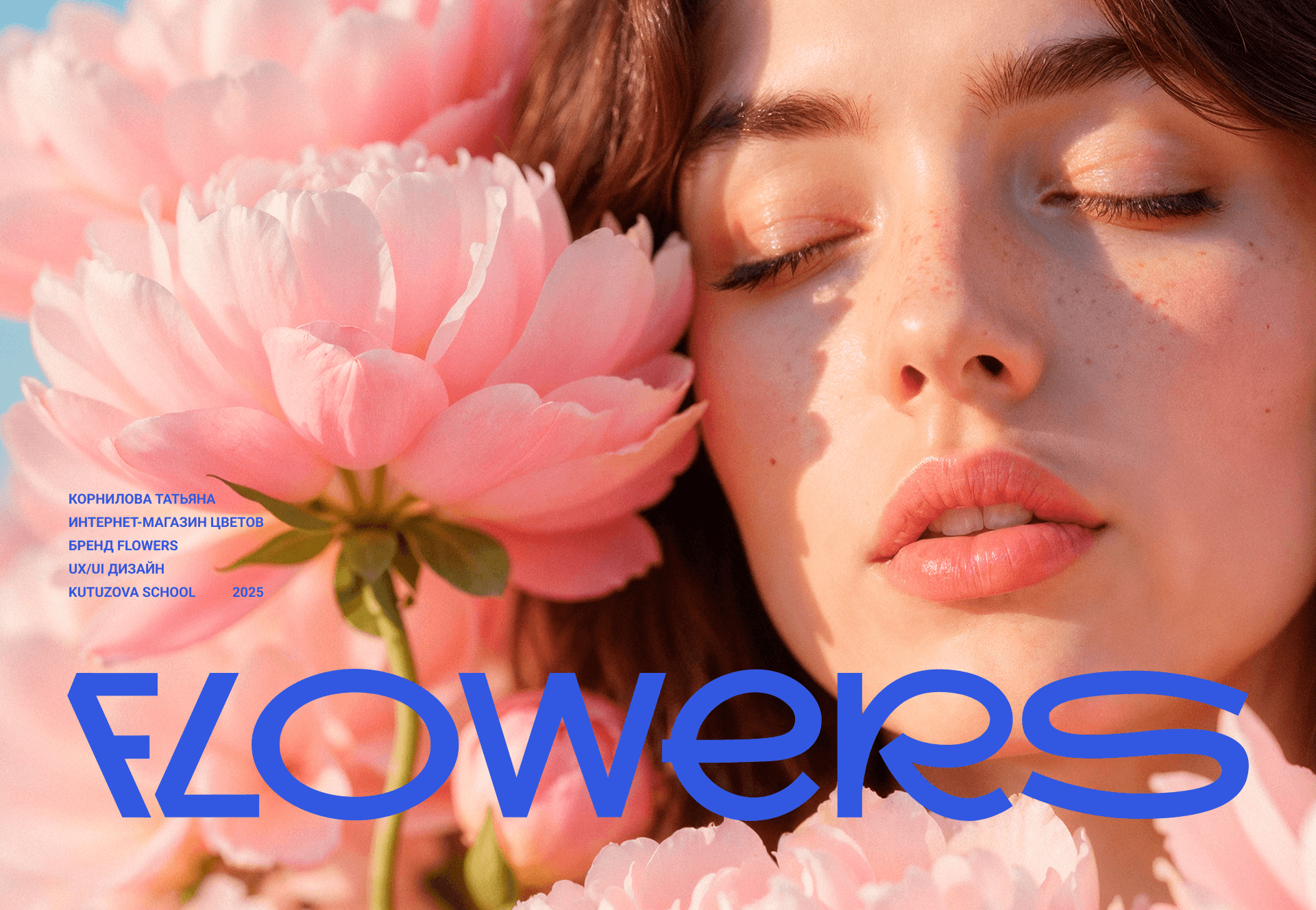 Flowers - интернет-магазин цветов — Изображение №1 — Интерфейсы на Dprofile