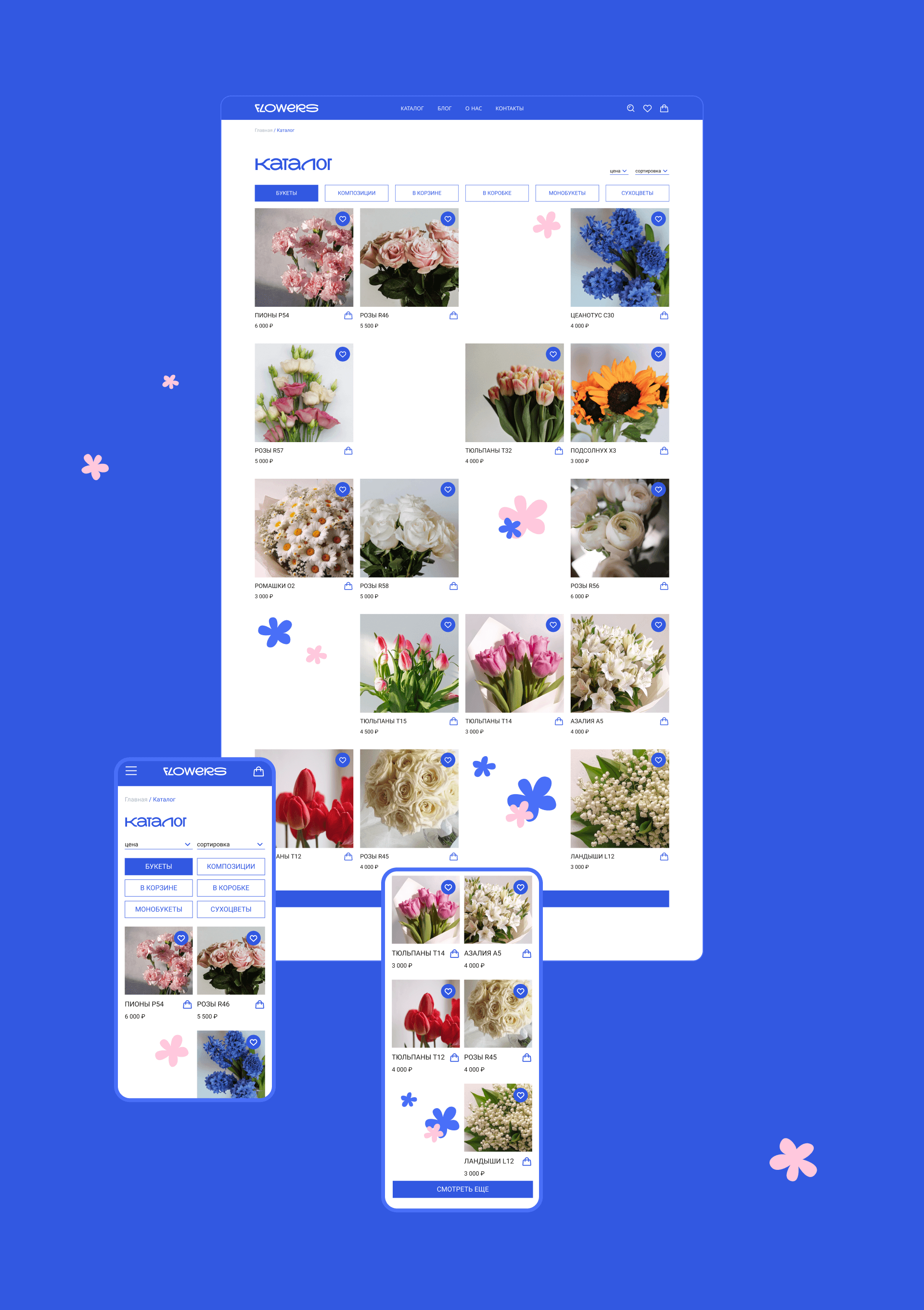 Flowers - интернет-магазин цветов — Изображение №6 — Интерфейсы на Dprofile