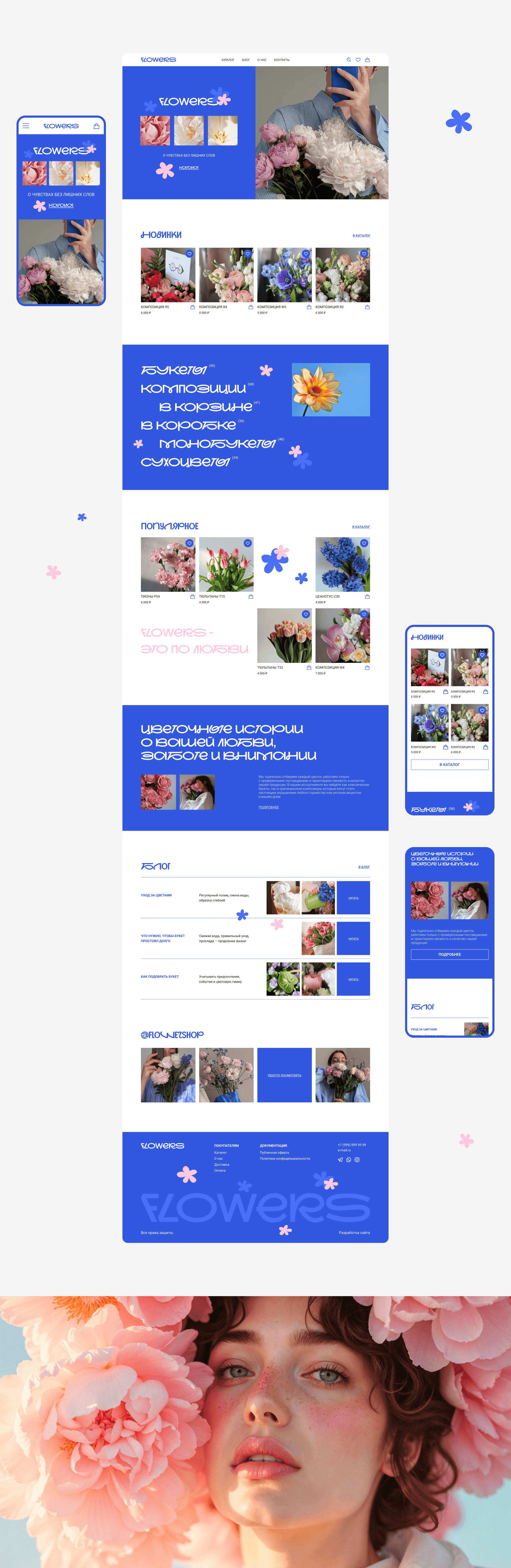 Flowers - интернет-магазин цветов — Изображение №5 — Интерфейсы на Dprofile