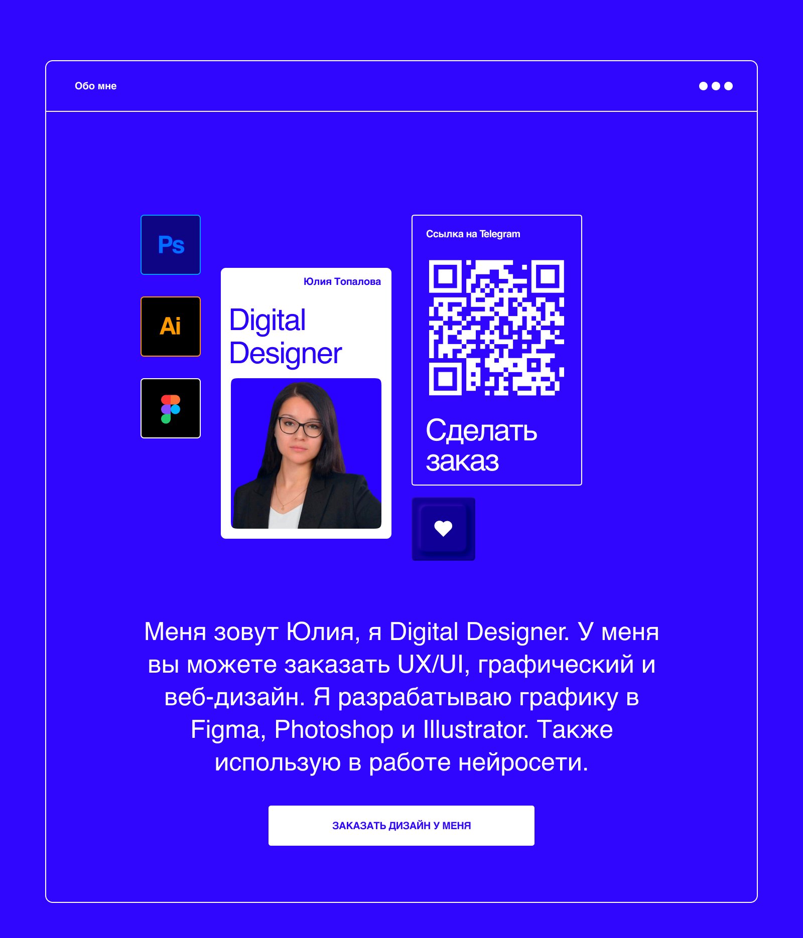 СайтВизитка — Изображение №3 — Интерфейсы, Графика на Dprofile