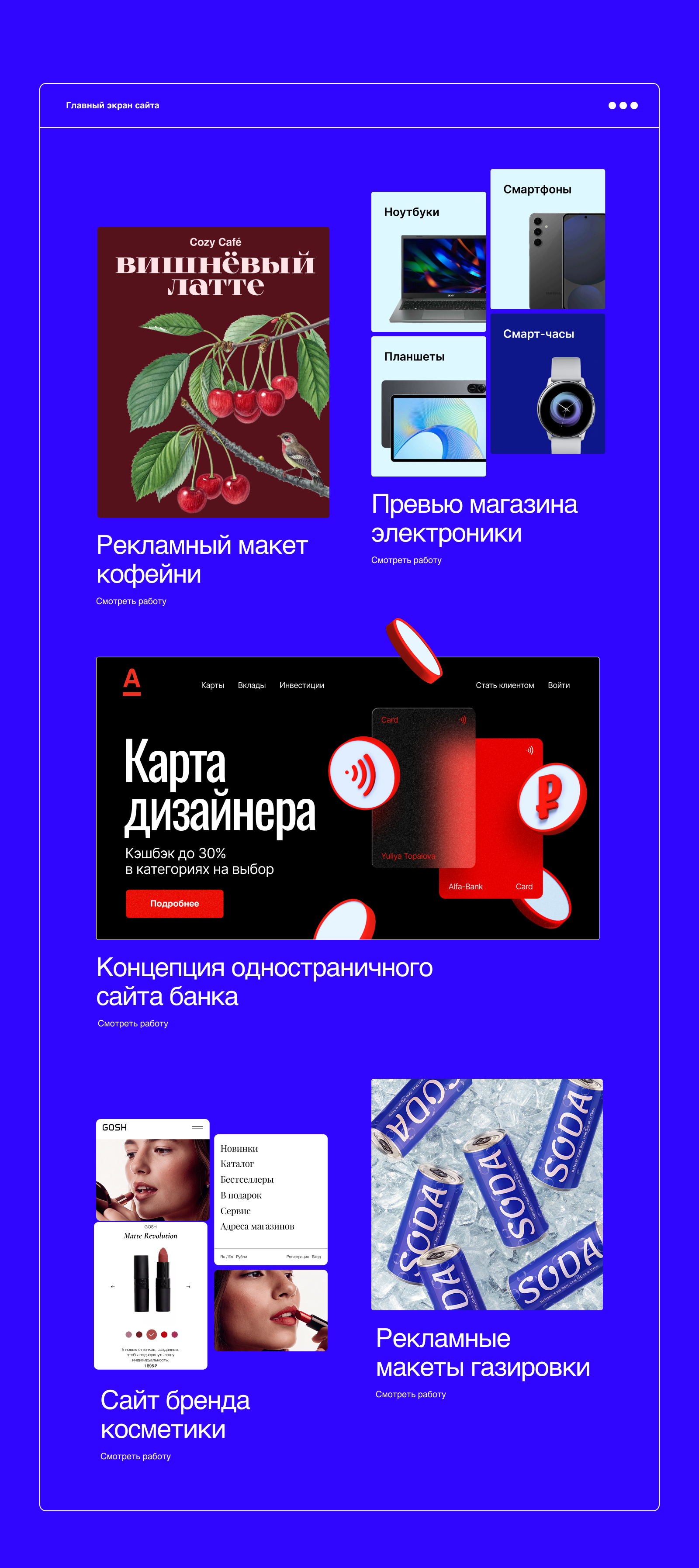 СайтВизитка — Изображение №5 — Интерфейсы, Графика на Dprofile