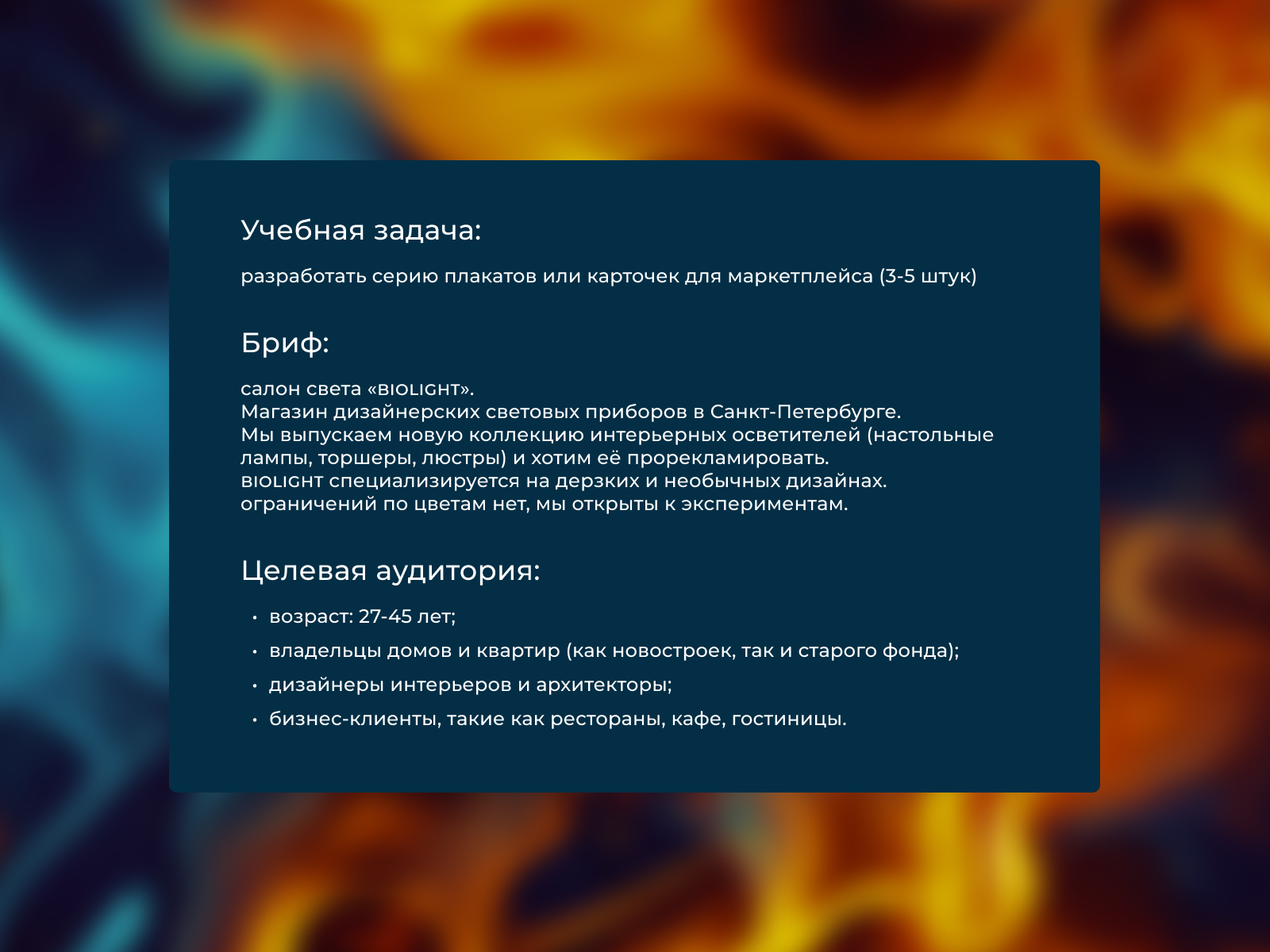 Учебный проект. Инфографика. — Изображение №2 — Графика, Маркетинг на Dprofile
