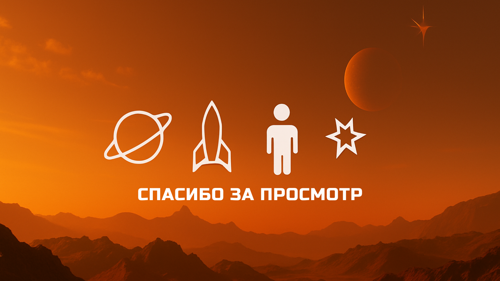 MARS: Mission Identity — Изображение №10 — Брендинг на Dprofile