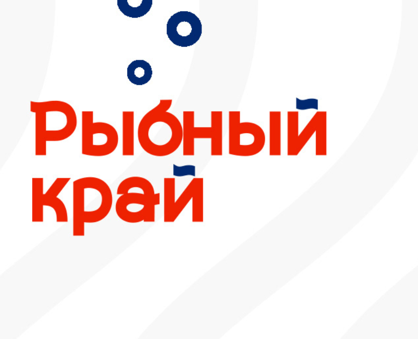 Рыбный край — Брендинг на Dprofile