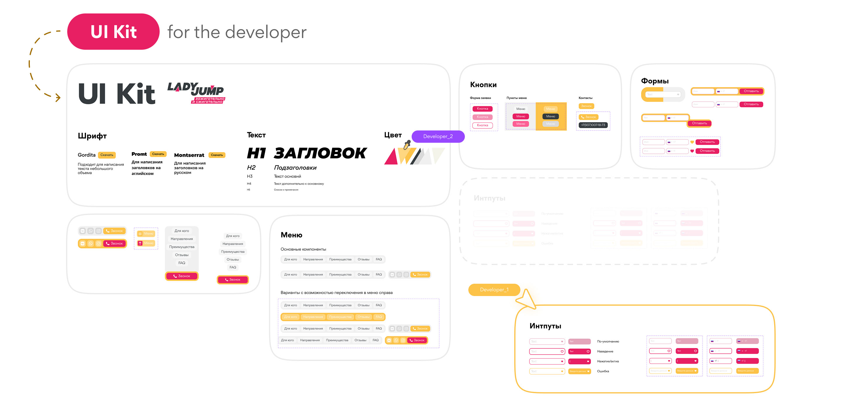 Lady Jump — Изображение №2 — Интерфейсы, Брендинг на Dprofile