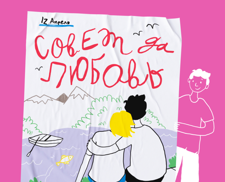 Совет да любовь! Свадебная иллюстрация — Иллюстрация, Графика на Dprofile