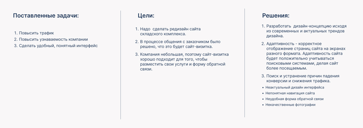 Складской комплекс — Изображение №3 — Интерфейсы на Dprofile