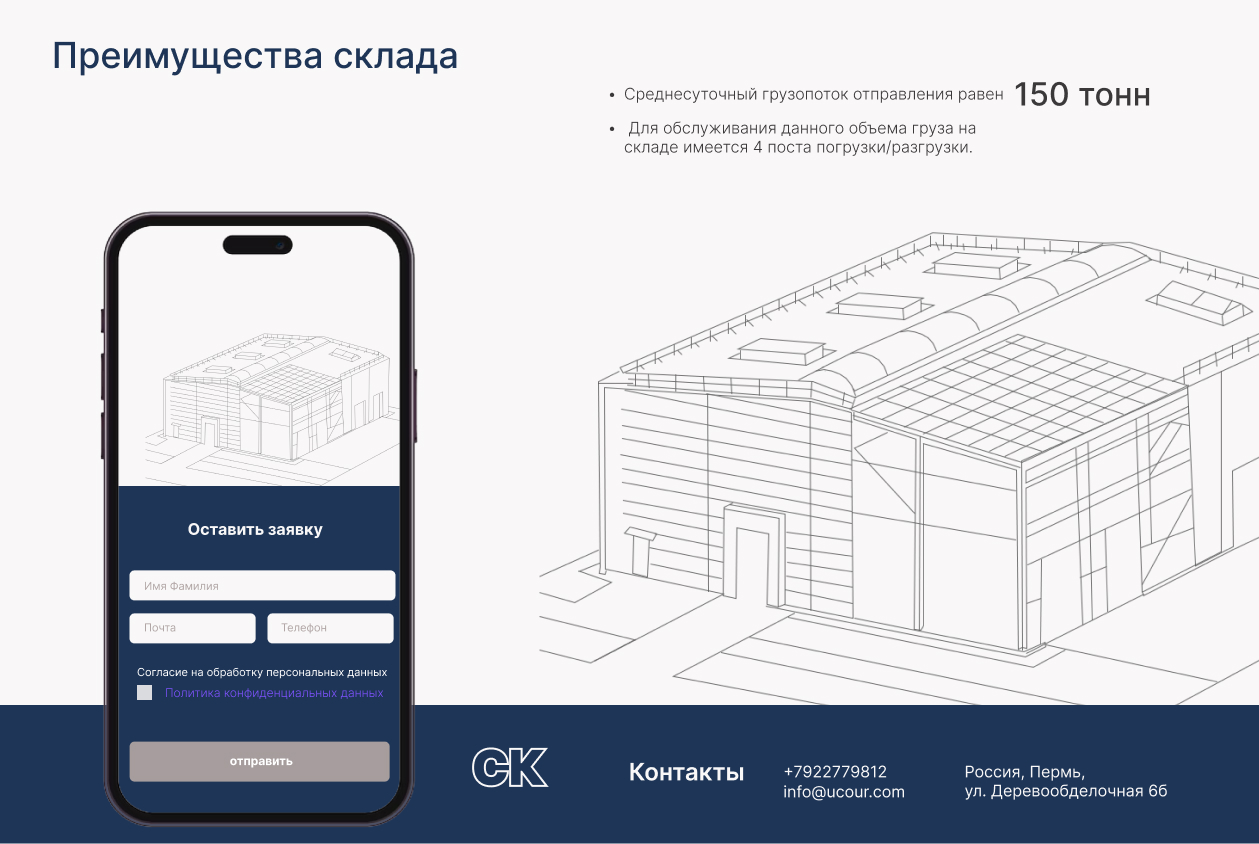 Складской комплекс — Изображение №12 — Интерфейсы на Dprofile