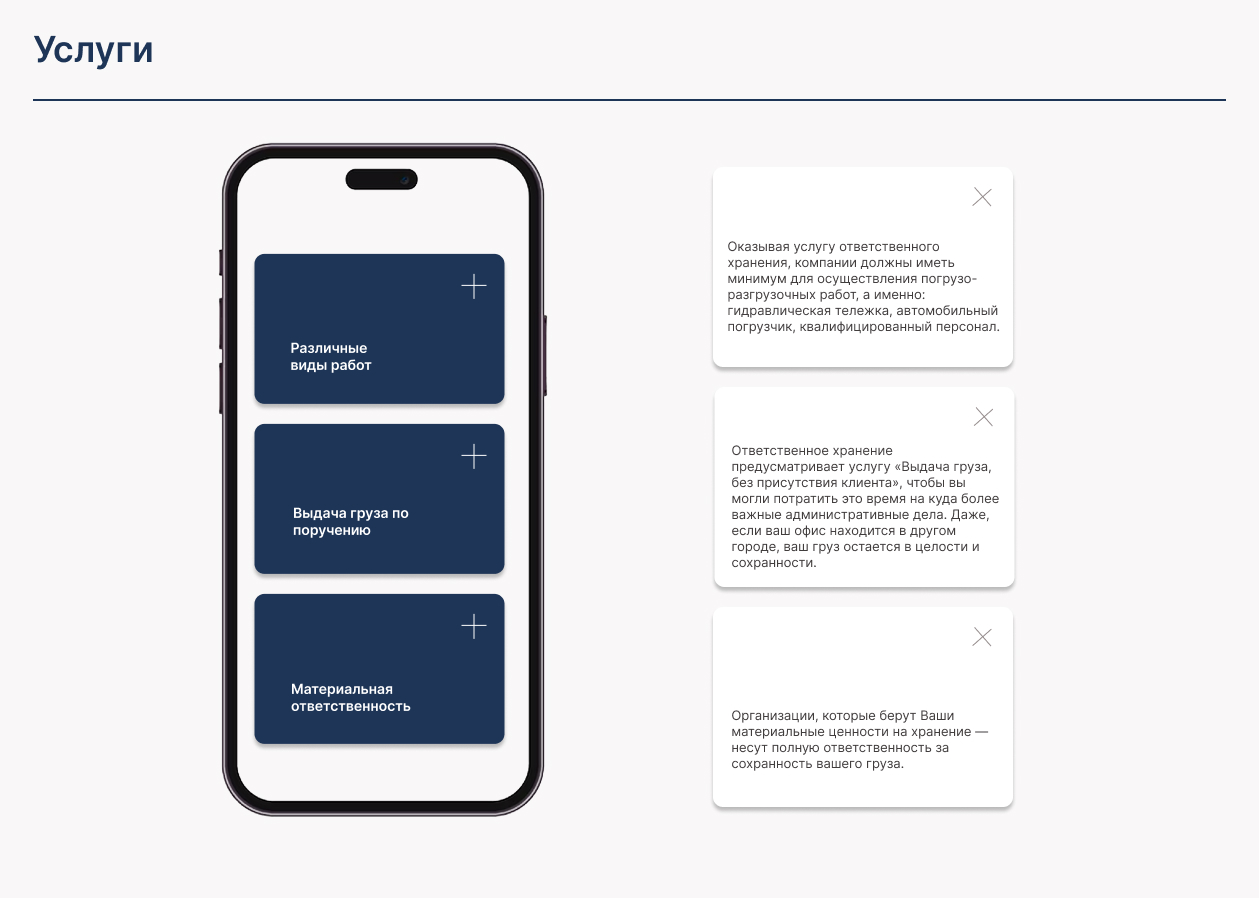 Складской комплекс — Изображение №8 — Интерфейсы на Dprofile