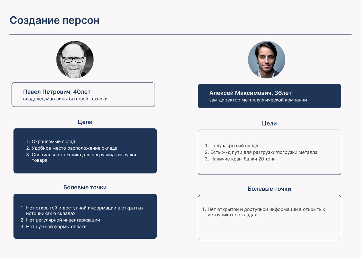 Складской комплекс — Изображение №6 — Интерфейсы на Dprofile