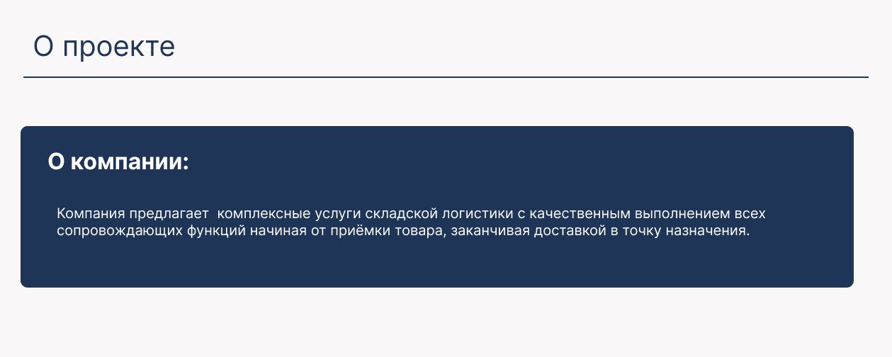 Складской комплекс — Изображение №2 — Интерфейсы на Dprofile