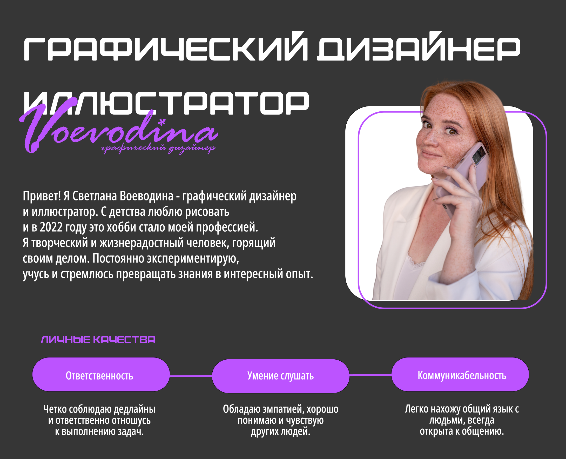 Портфолио — Брендинг, Графика на Dprofile