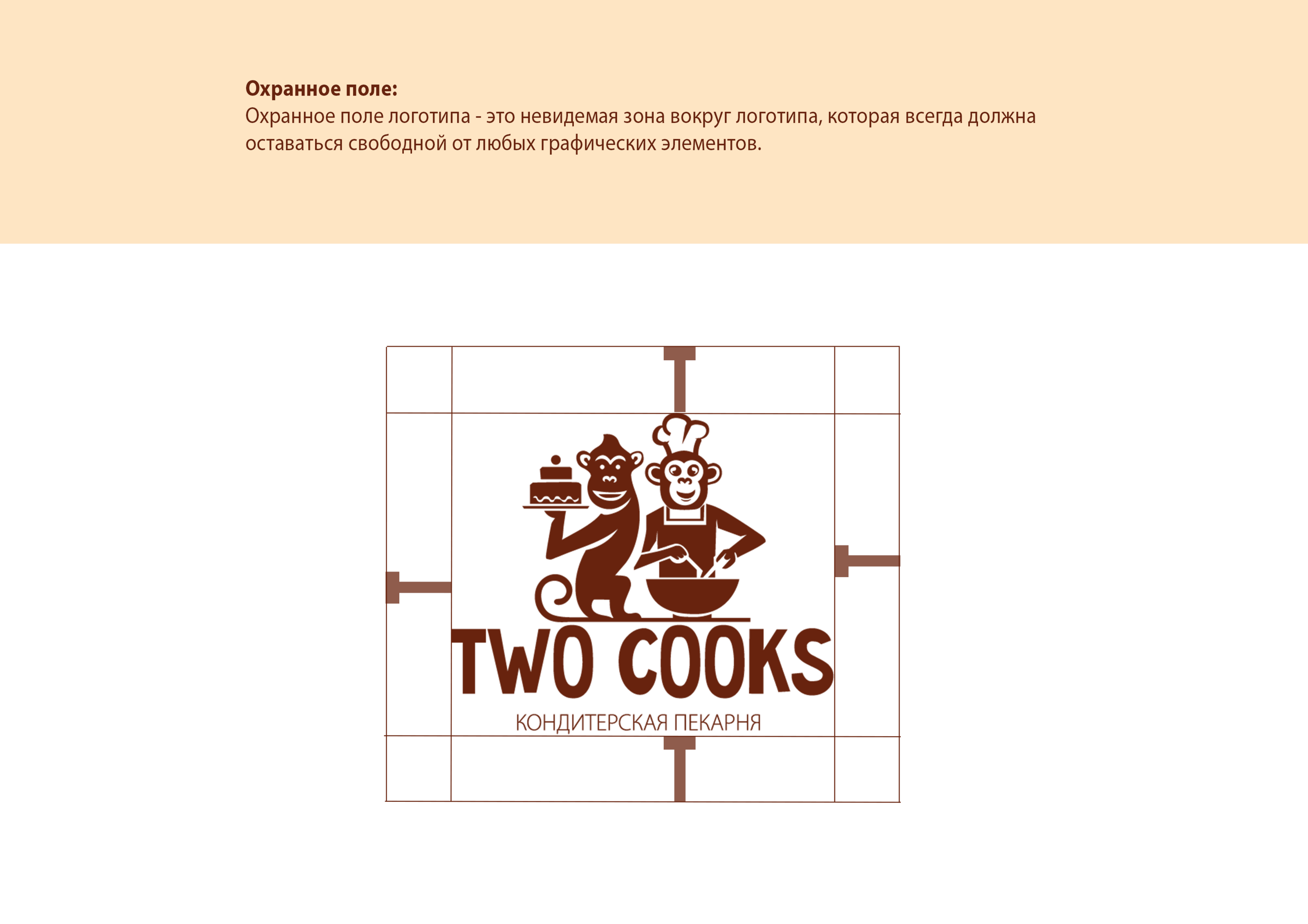 Фирменный стиль Кондитерская-пекарня "TWO COOKS" — Изображение №4 — Брендинг, Графика на Dprofile