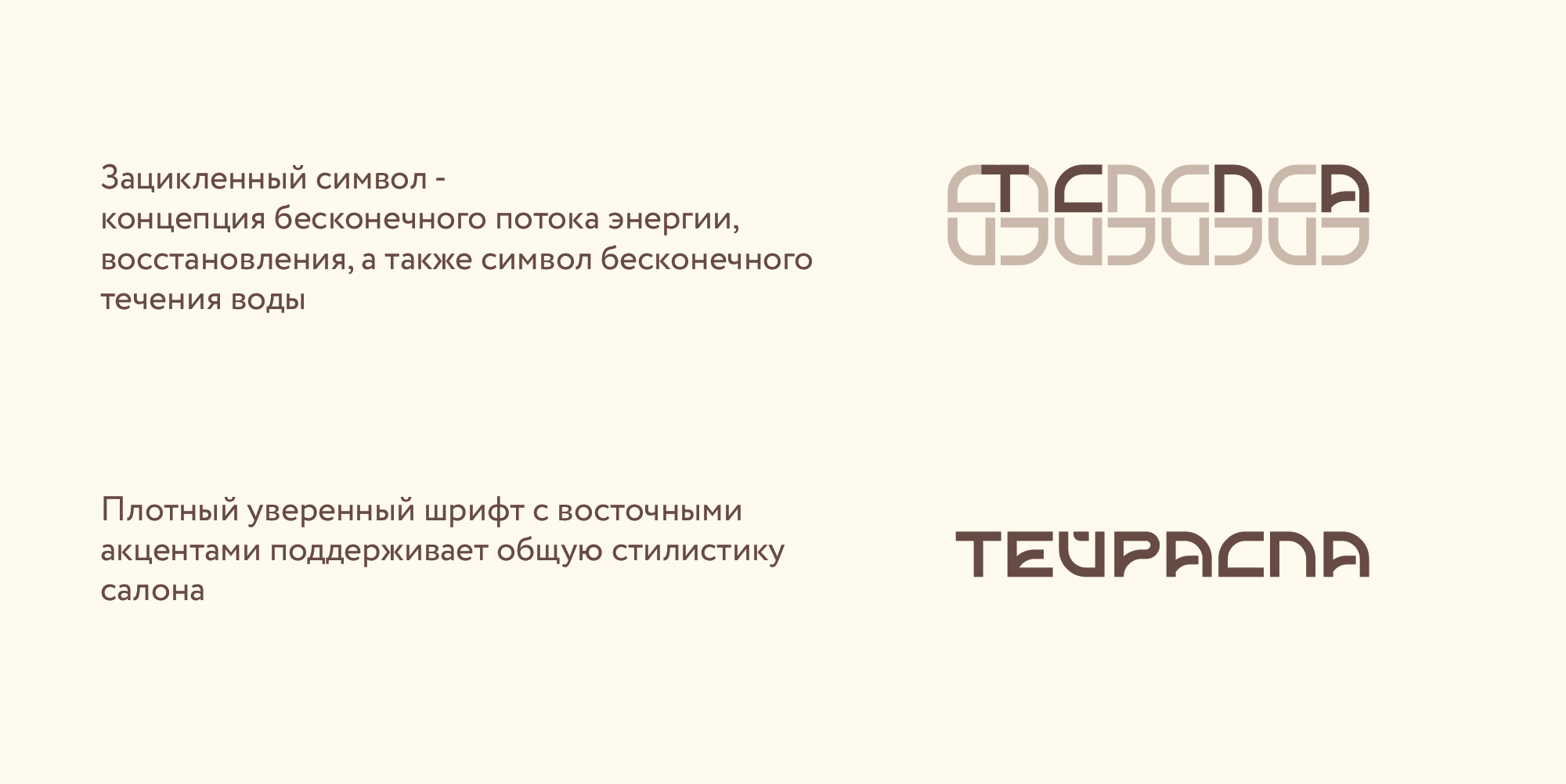 Разработка логотипа и дизайн печатных материлов СПА-салона — Изображение №2 — Брендинг, Графика на Dprofile