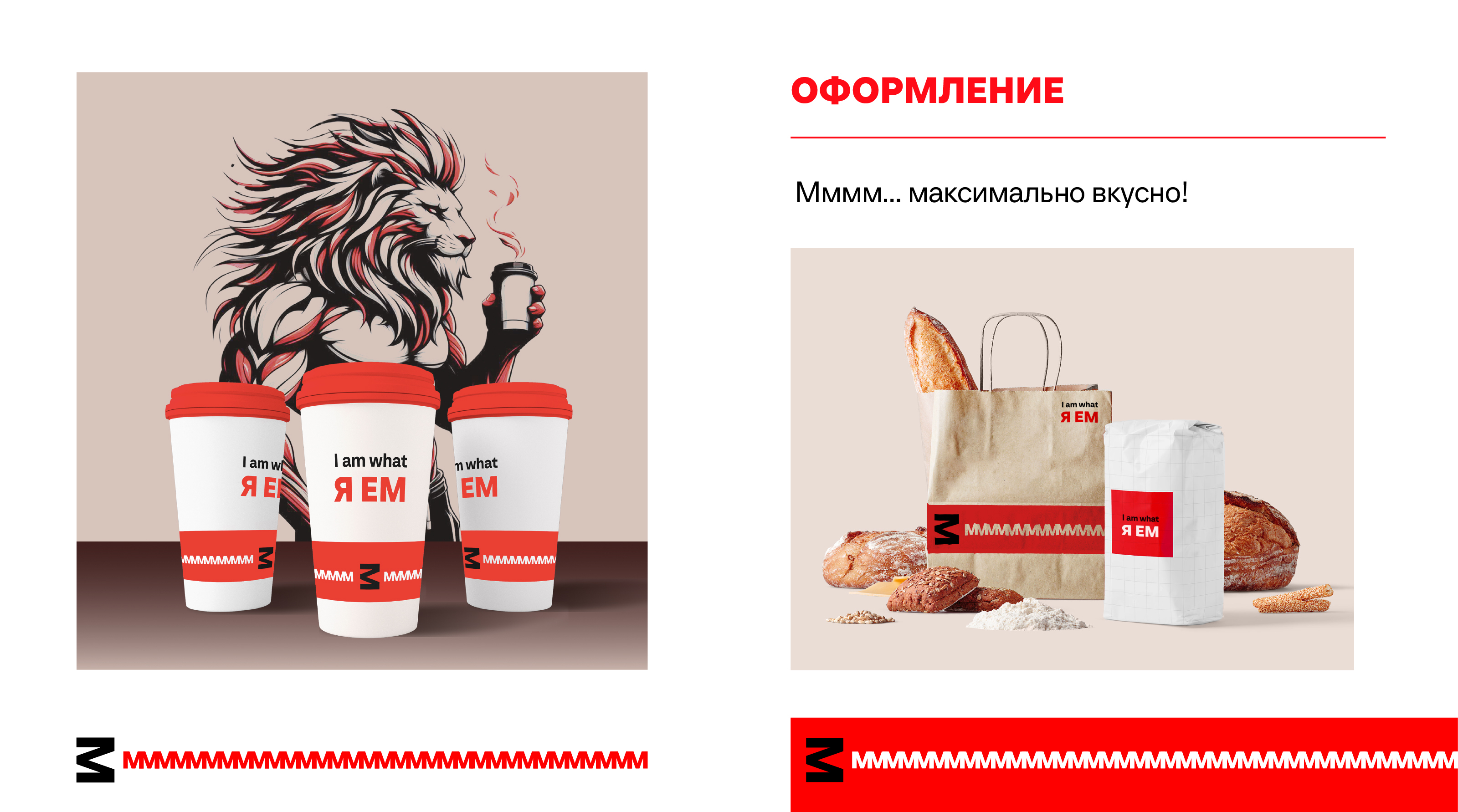 Креатив на MAX | Айдентика, грфический дизайн — Изображение №7 — Брендинг, Графика на Dprofile