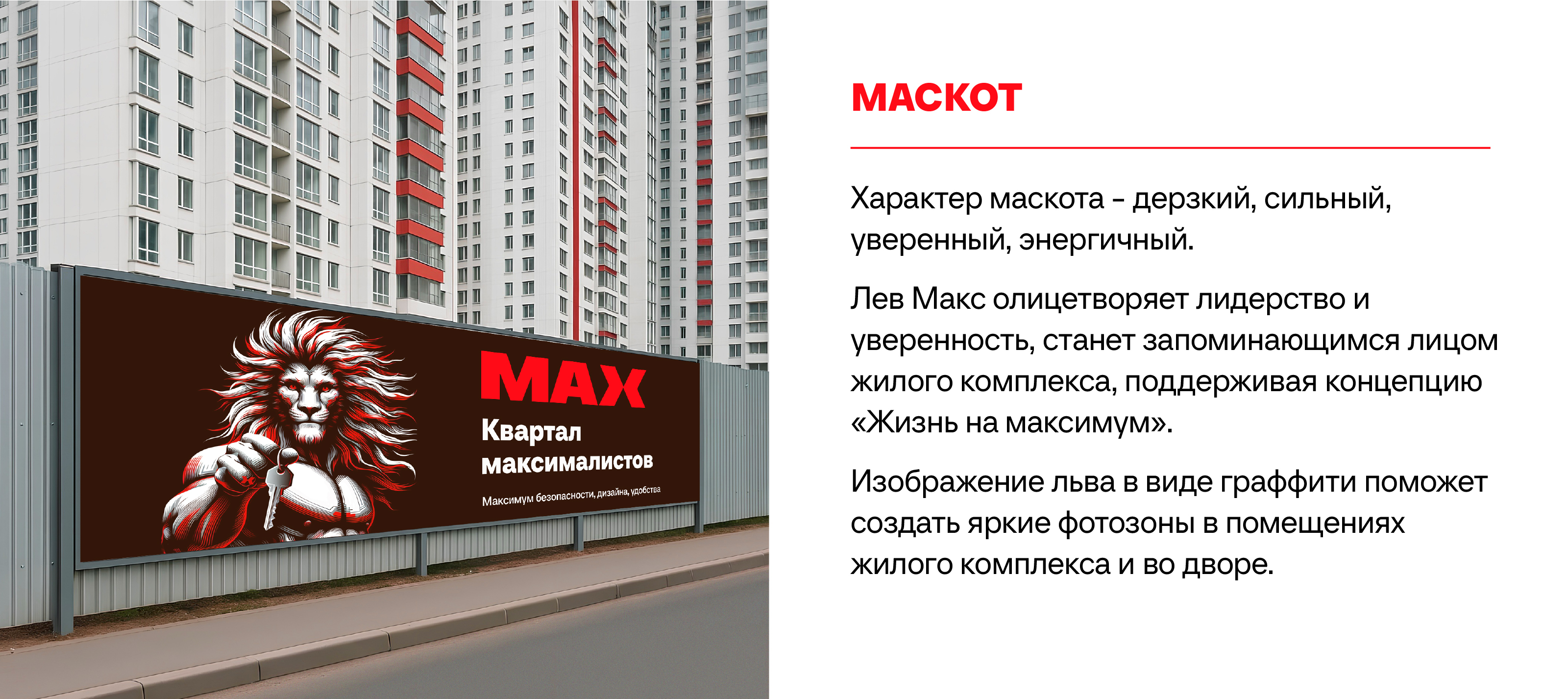 Креатив на MAX | Айдентика, грфический дизайн — Изображение №2 — Брендинг, Графика на Dprofile