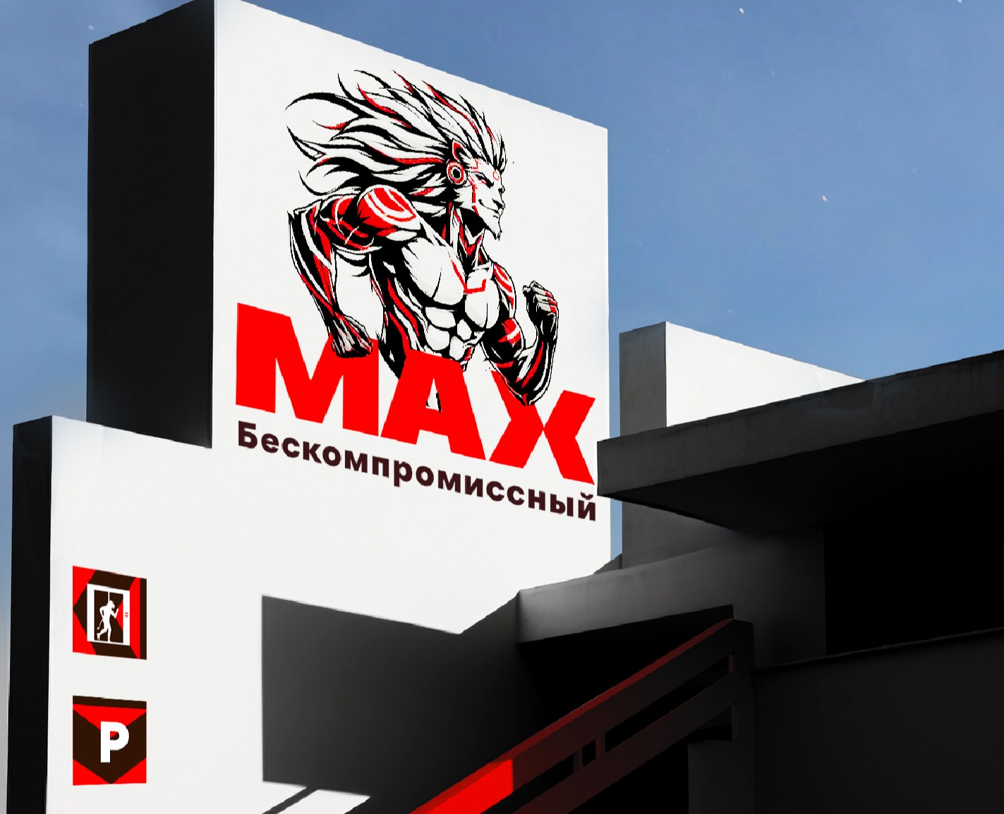 Креатив на MAX | Айдентика, грфический дизайн — Брендинг, Графика на Dprofile