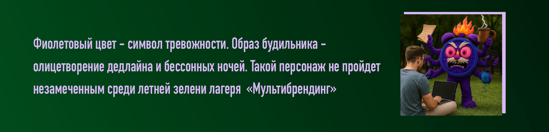 Дизайн-монстры: конкурсная работа, "ДедЛайн" — Изображение №5 — Брендинг, Иллюстрация на Dprofile