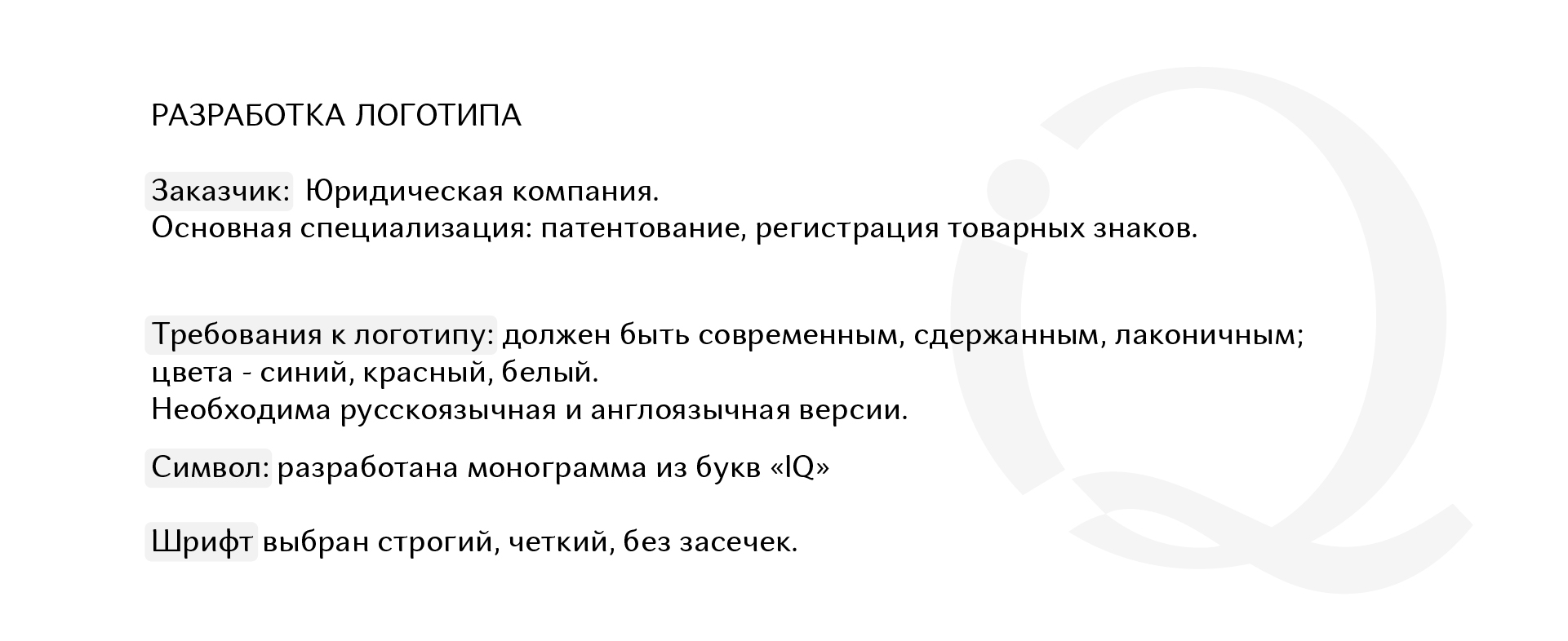 Разработка логотипа на двух языках — Изображение №1 — Брендинг на Dprofile