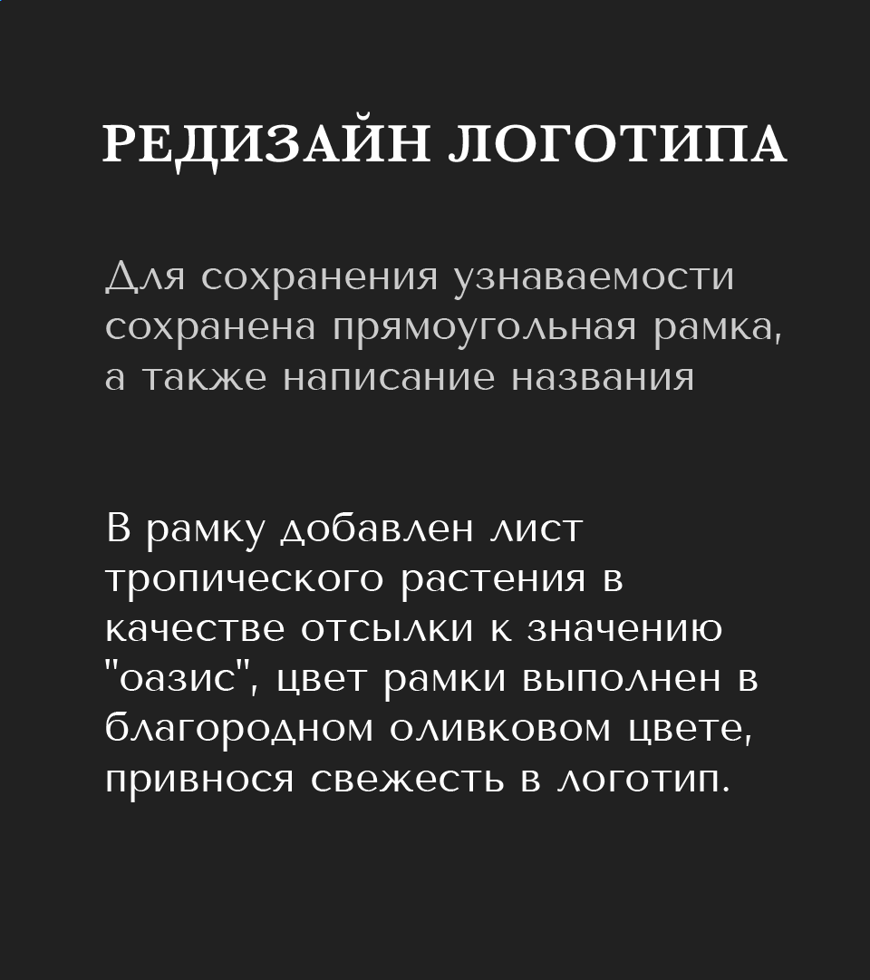 Фирменный стиль салона красоты — Изображение №4 — Брендинг на Dprofile