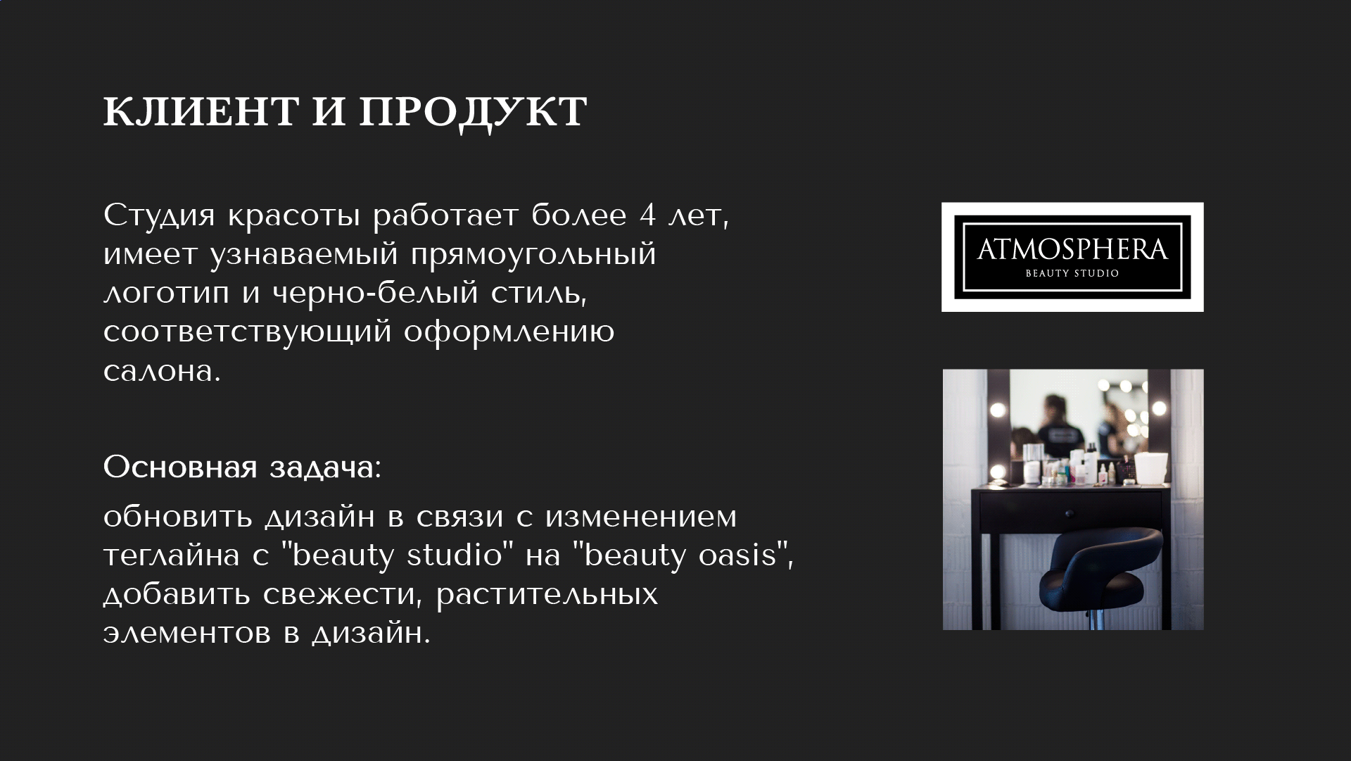 Фирменный стиль салона красоты — Изображение №2 — Брендинг на Dprofile