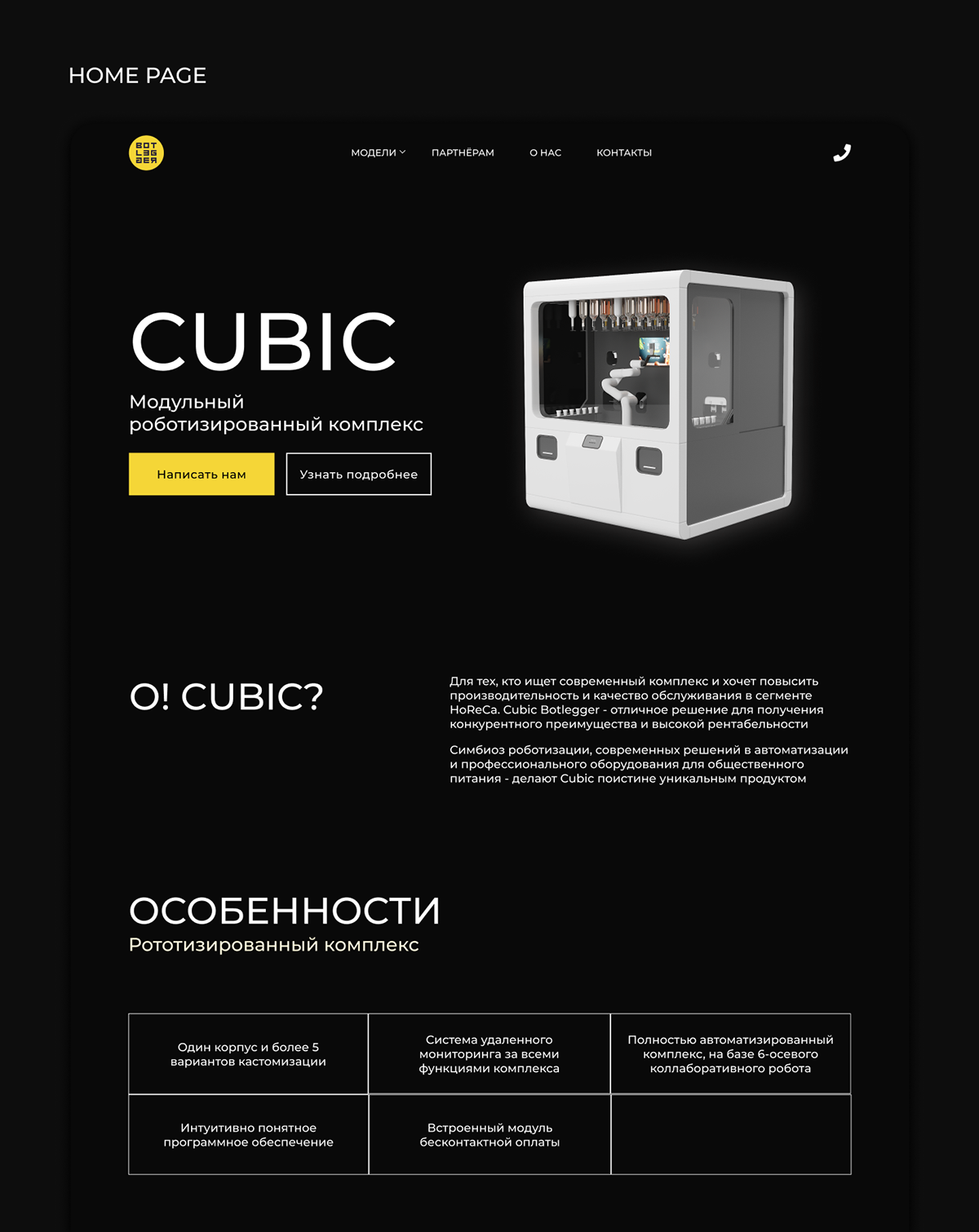 Botlegger — Изображение №7 — Интерфейсы на Dprofile