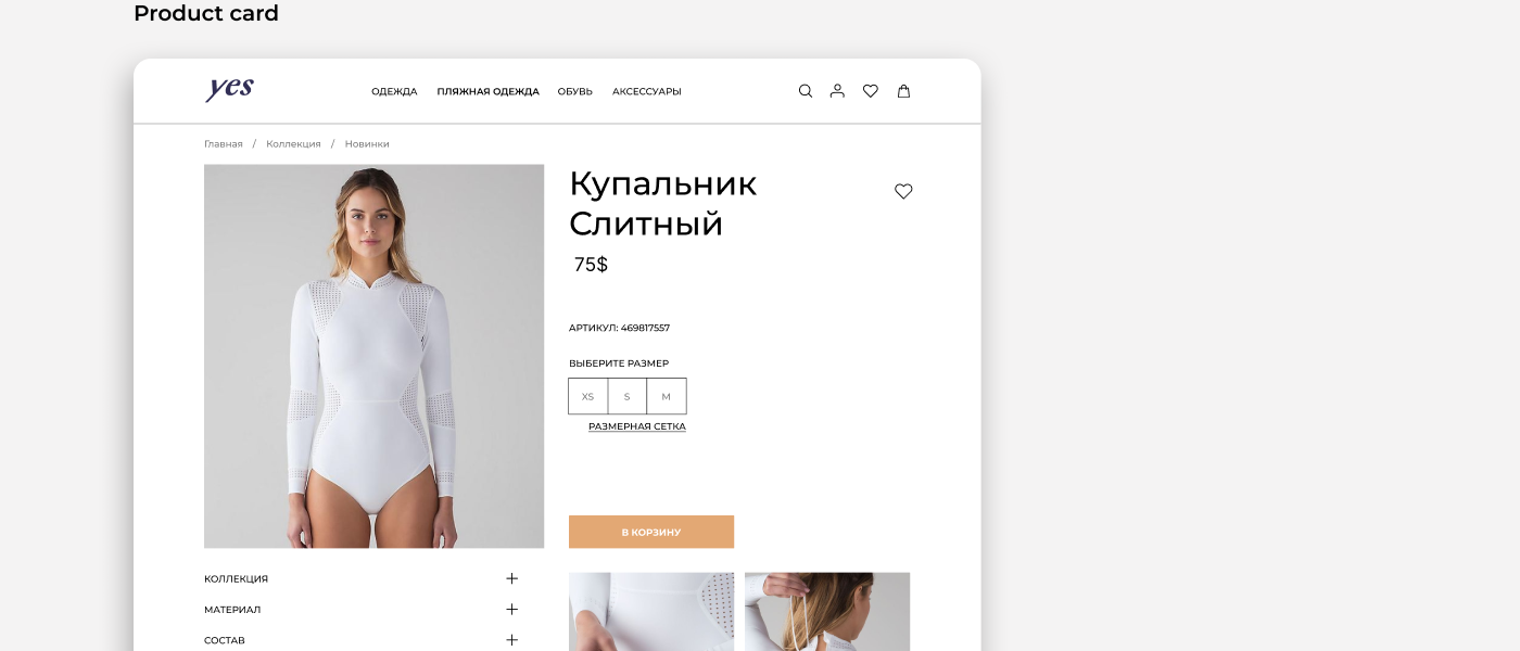 Your endless summer — Изображение №11 — Интерфейсы на Dprofile