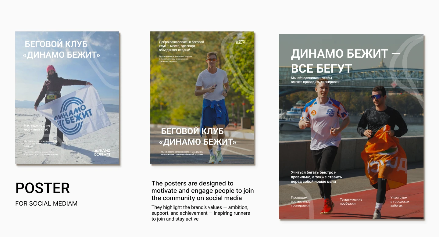 "Динамо Бежит" — Изображение №12 — Интерфейсы на Dprofile