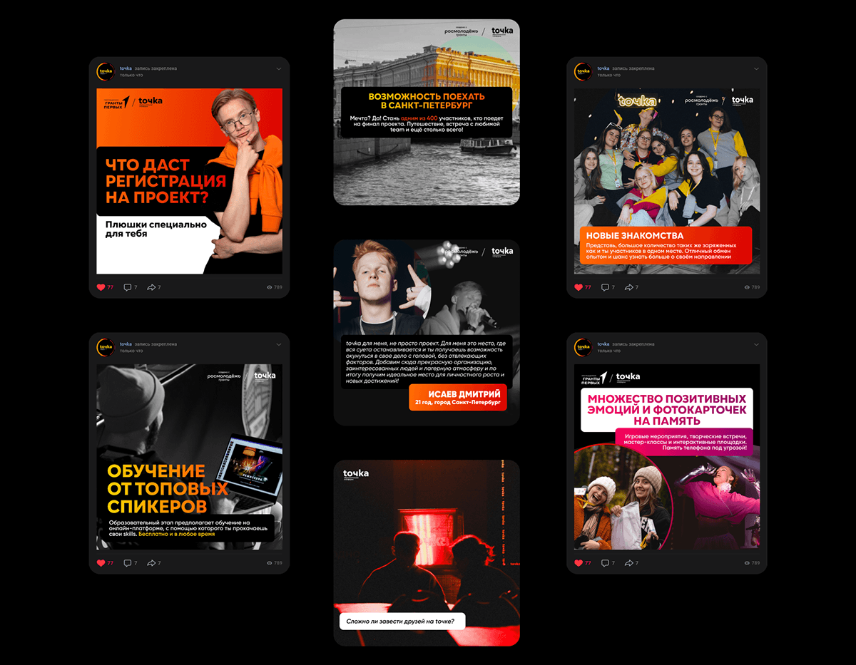Всероссийская образовательная платформа «toчka» — Изображение №7 — Брендинг, Анимация на Dprofile