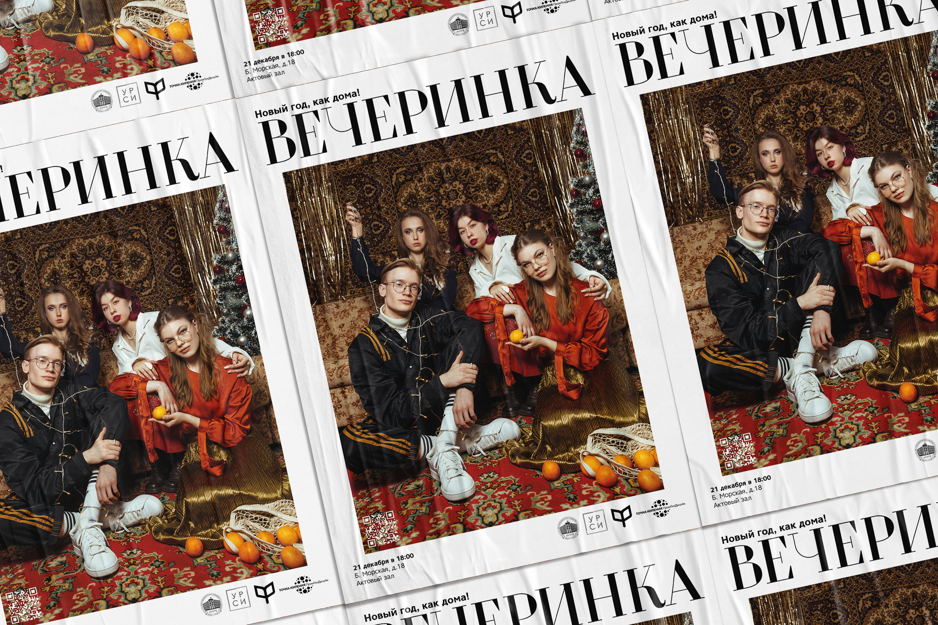 Фотосессия «Новый год, как дома! Вечеринка» — Изображение №11 — Брендинг на Dprofile