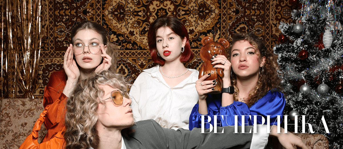 Фотосессия «Новый год, как дома! Вечеринка» — Изображение №8 — Брендинг на Dprofile