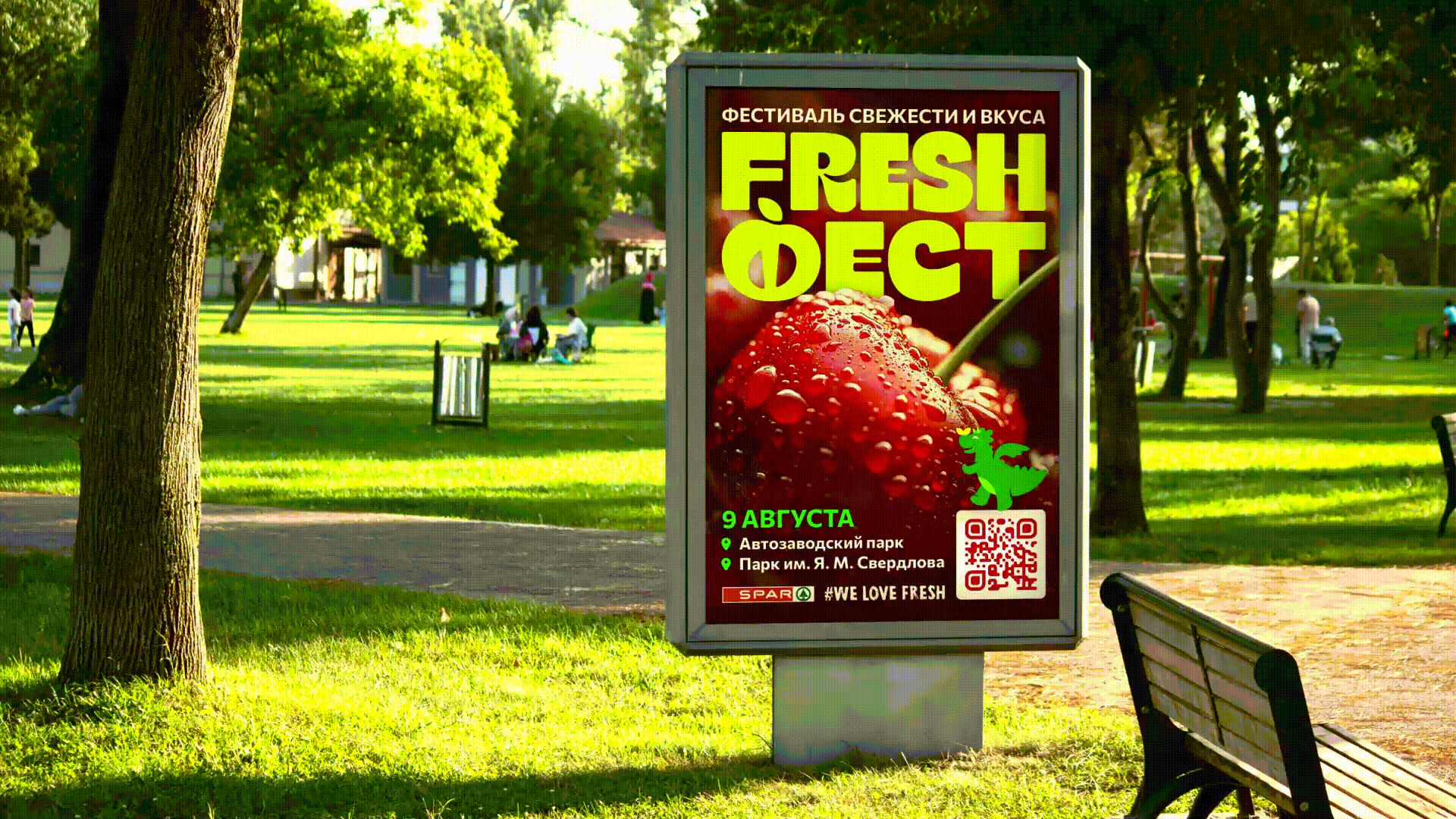 FRESH ФЕСТ 2025 — Изображение №5 — Брендинг, Маркетинг на Dprofile