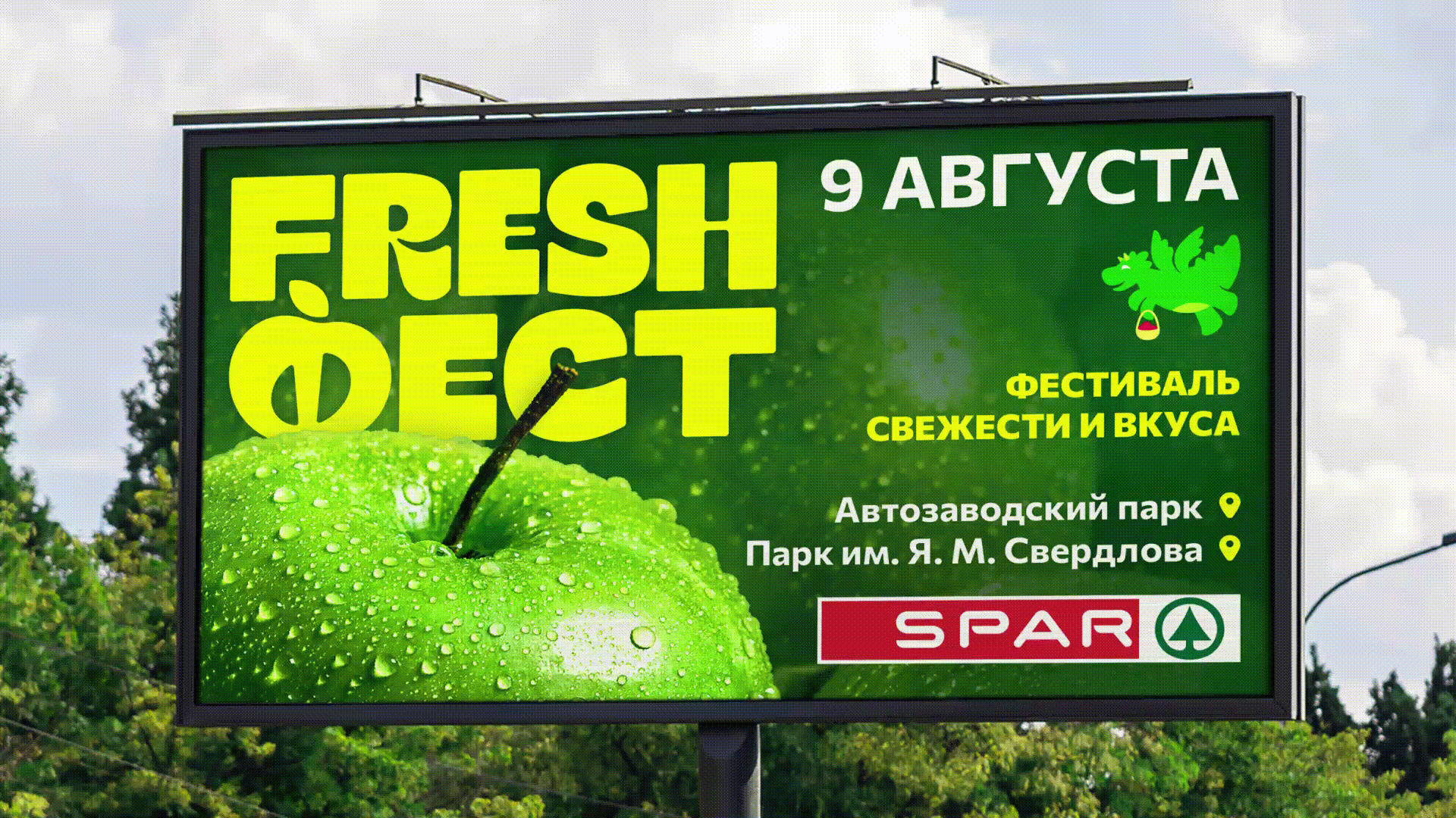 FRESH ФЕСТ 2025 — Изображение №3 — Брендинг, Маркетинг на Dprofile