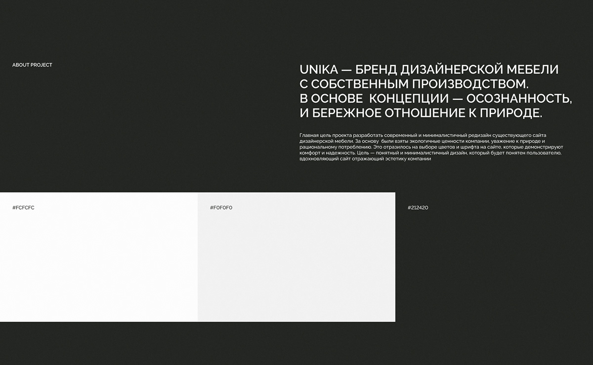 Редизайн сайта мебели Unika — Изображение №1 — Интерфейсы, Брендинг на Dprofile
