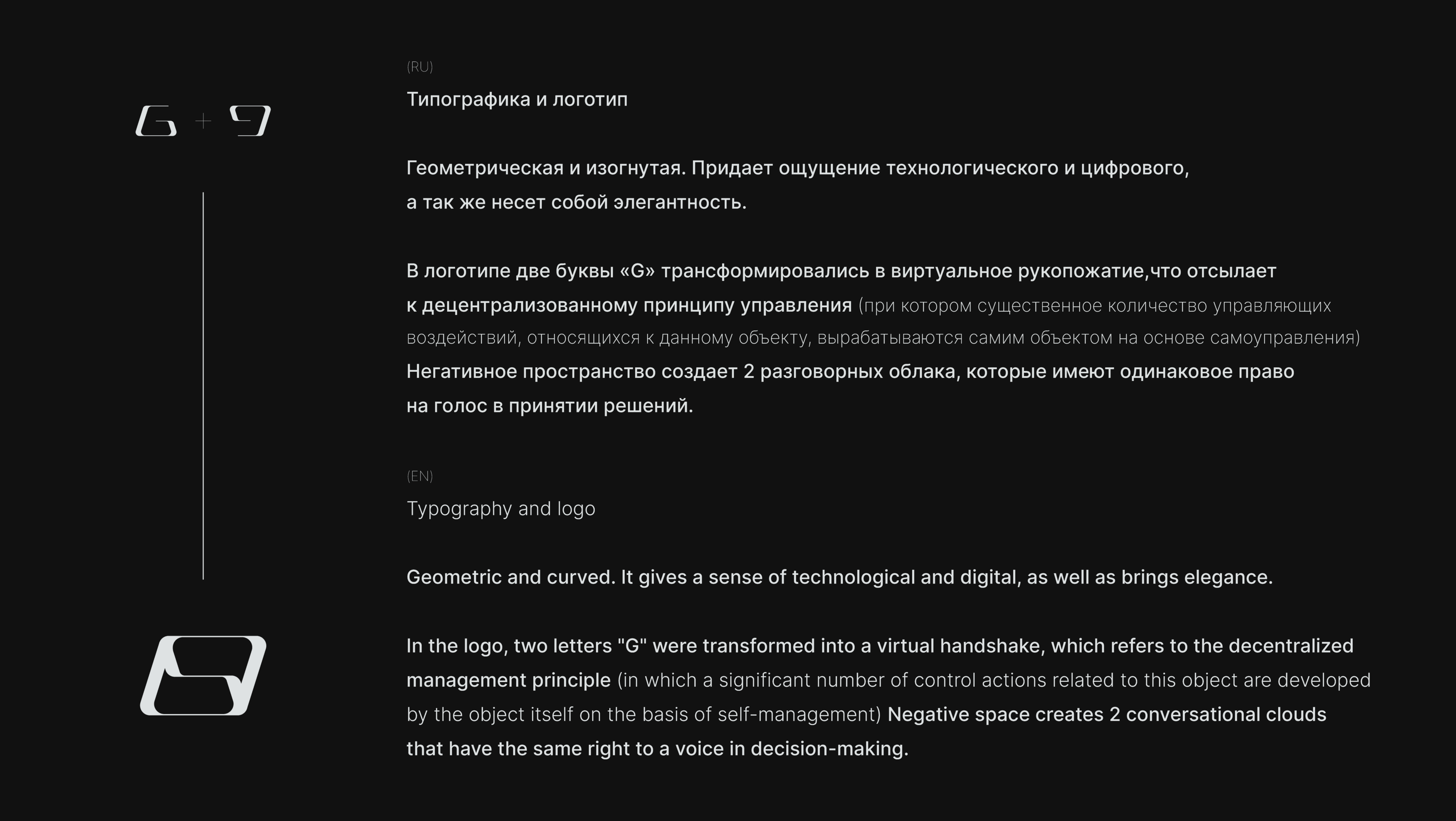 Governance — Изображение №3 — Брендинг на Dprofile